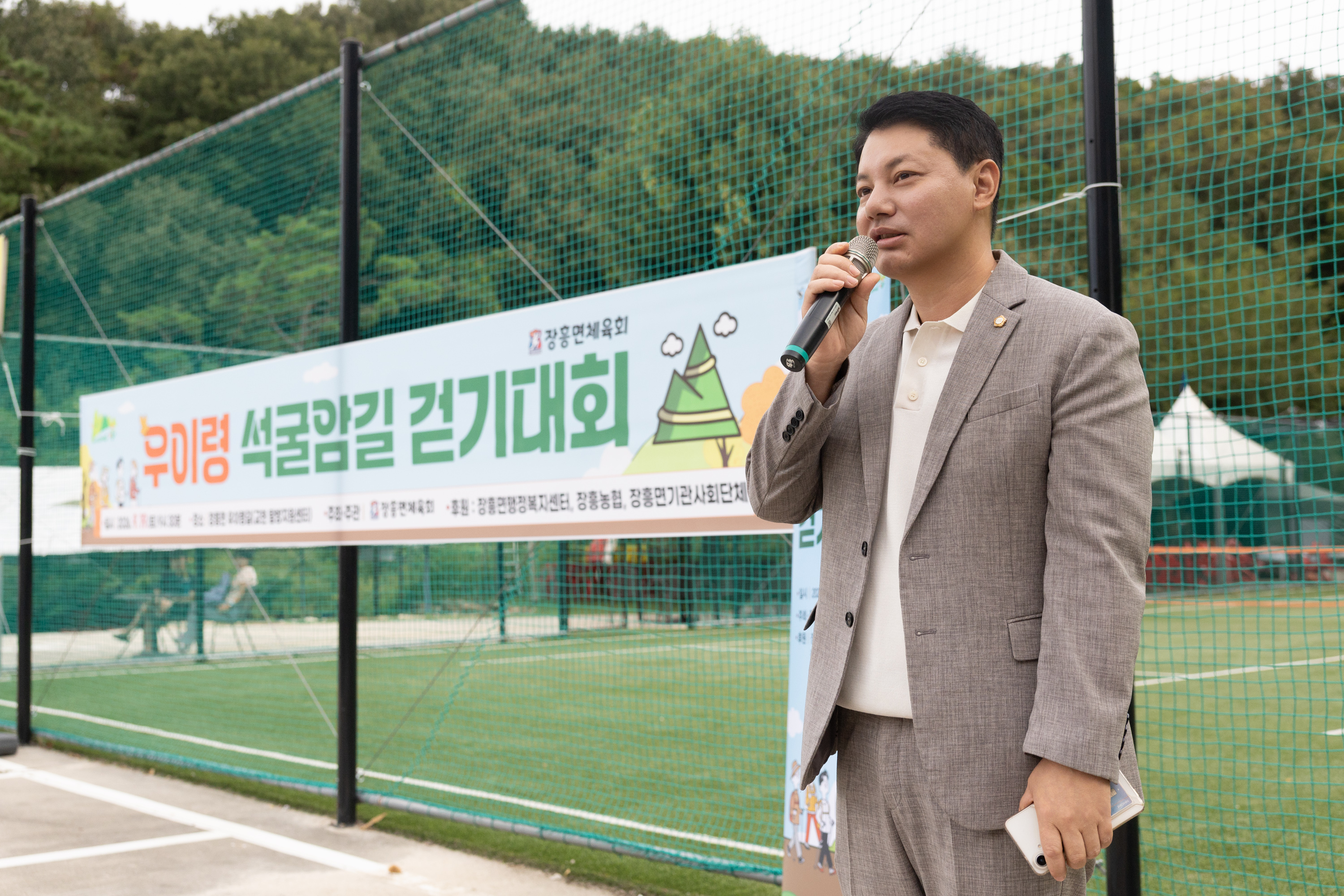 장흥면 우이령 걷기대회 이미지13