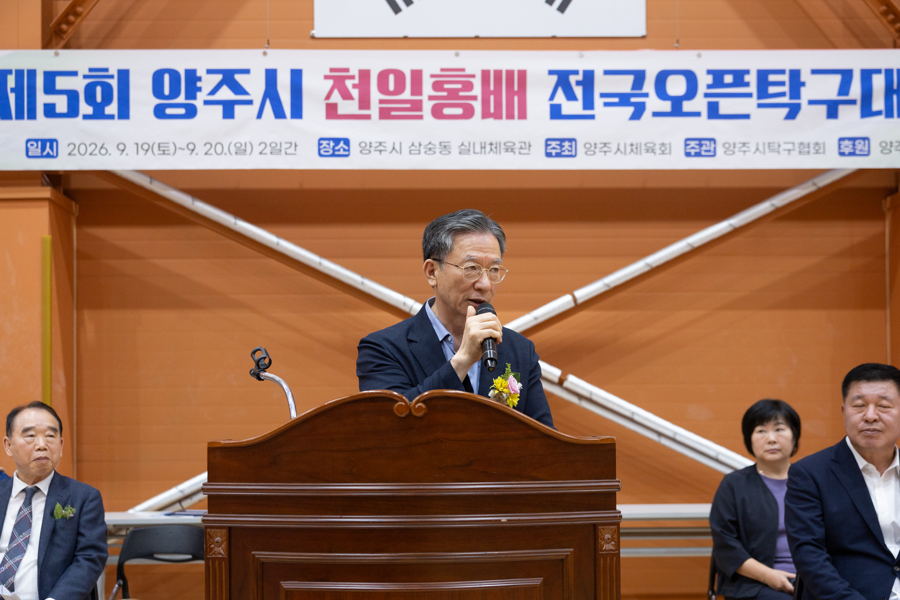 제5회 천일홍배 전국탁구대회 이미지2