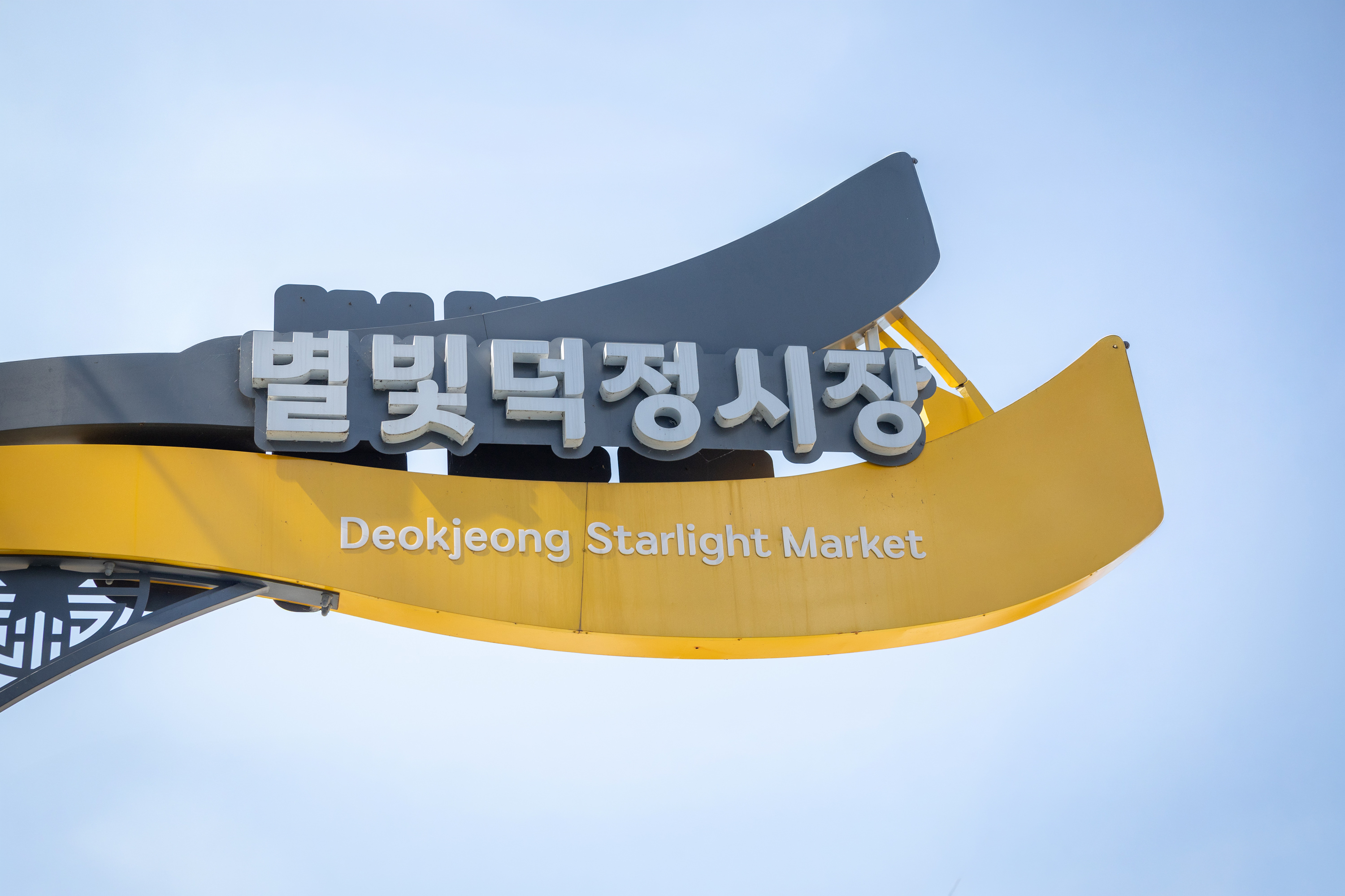 명절 현장방문 이미지1