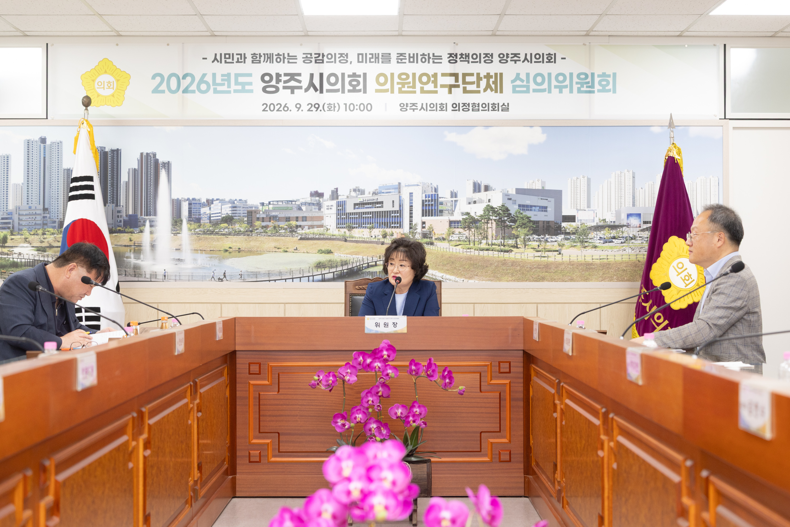 2026년도 양주시의회 의원연구단체 심의위원회 이미지9