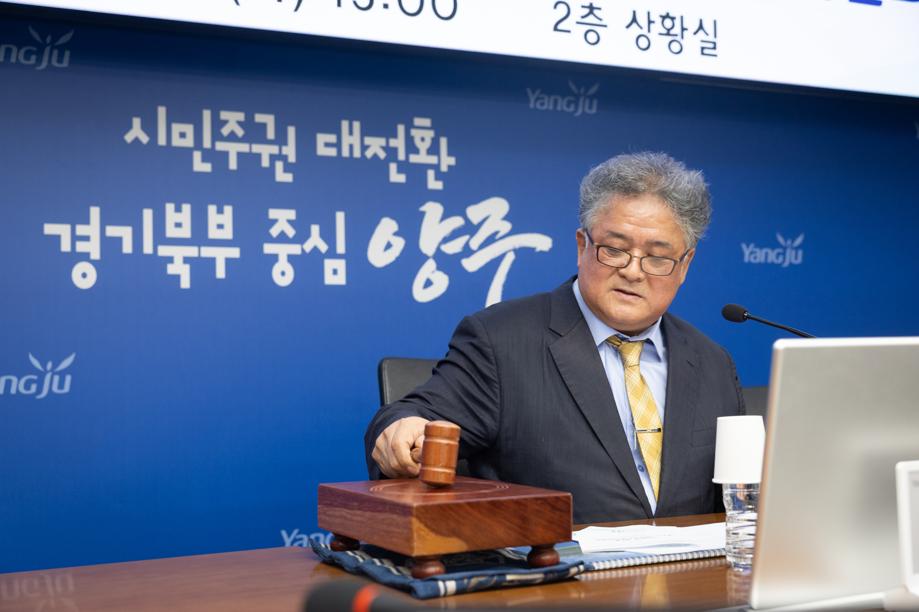 2026년 제1회 양주시 지속가능발전위원회 이미지15