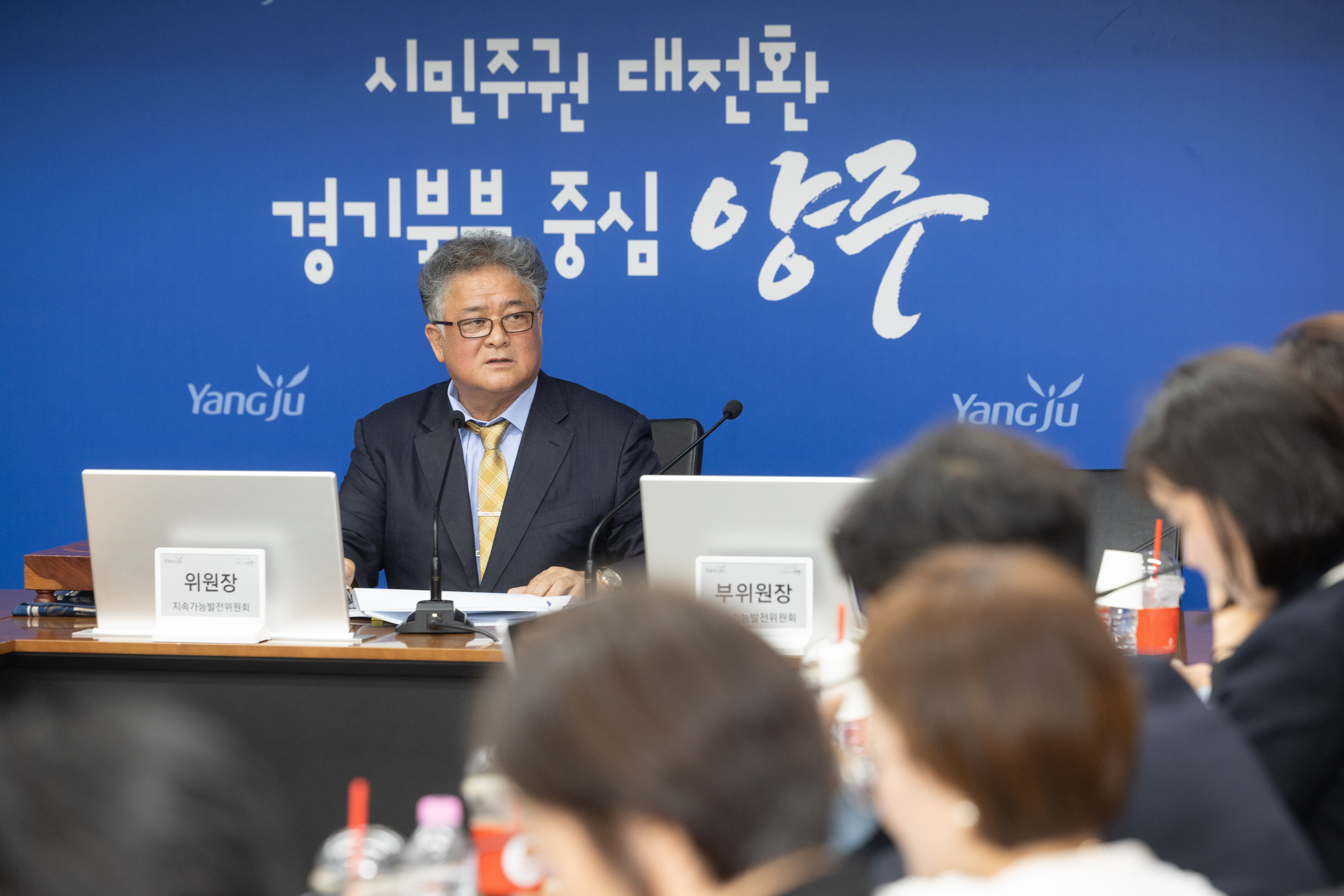 2026년 제1회 양주시 지속가능발전위원회 이미지19