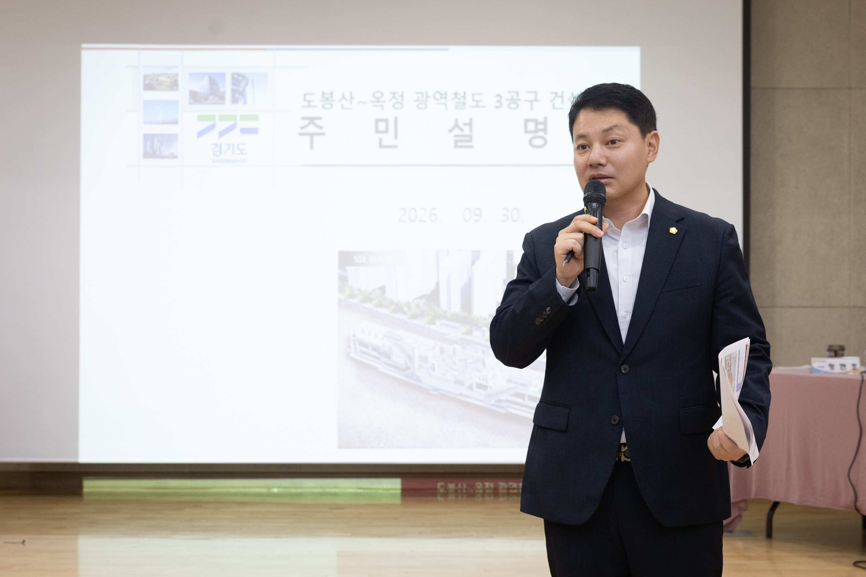 전철7호선 적기개통을 위한 주민간담회 이미지5