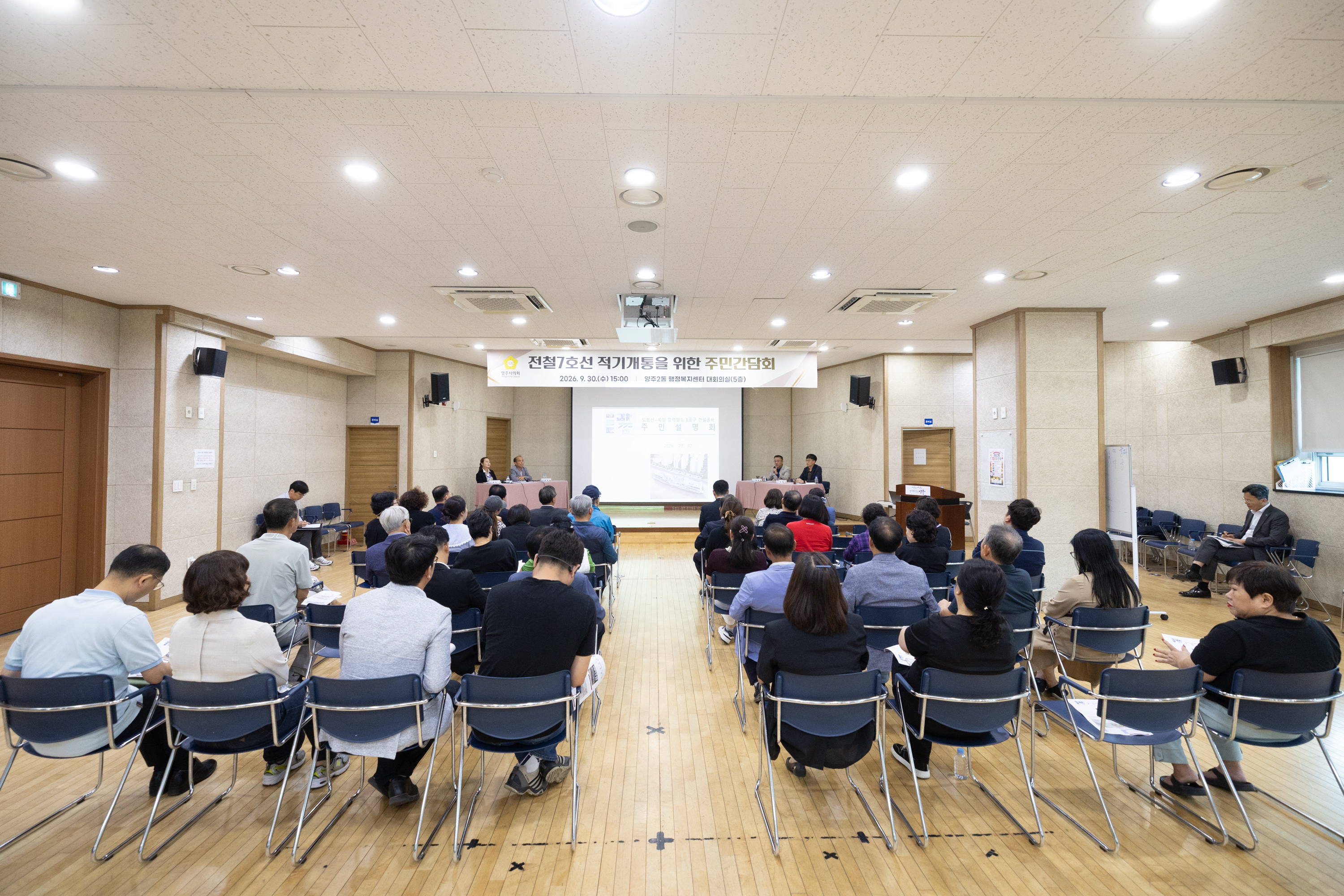 전철7호선 적기개통을 위한 주민간담회 이미지17