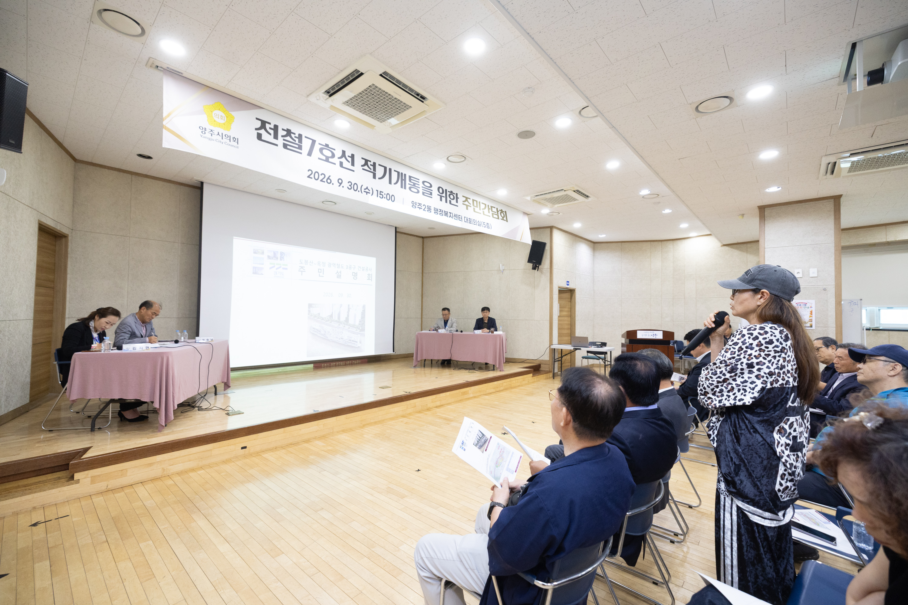 전철7호선 적기개통을 위한 주민간담회 이미지22