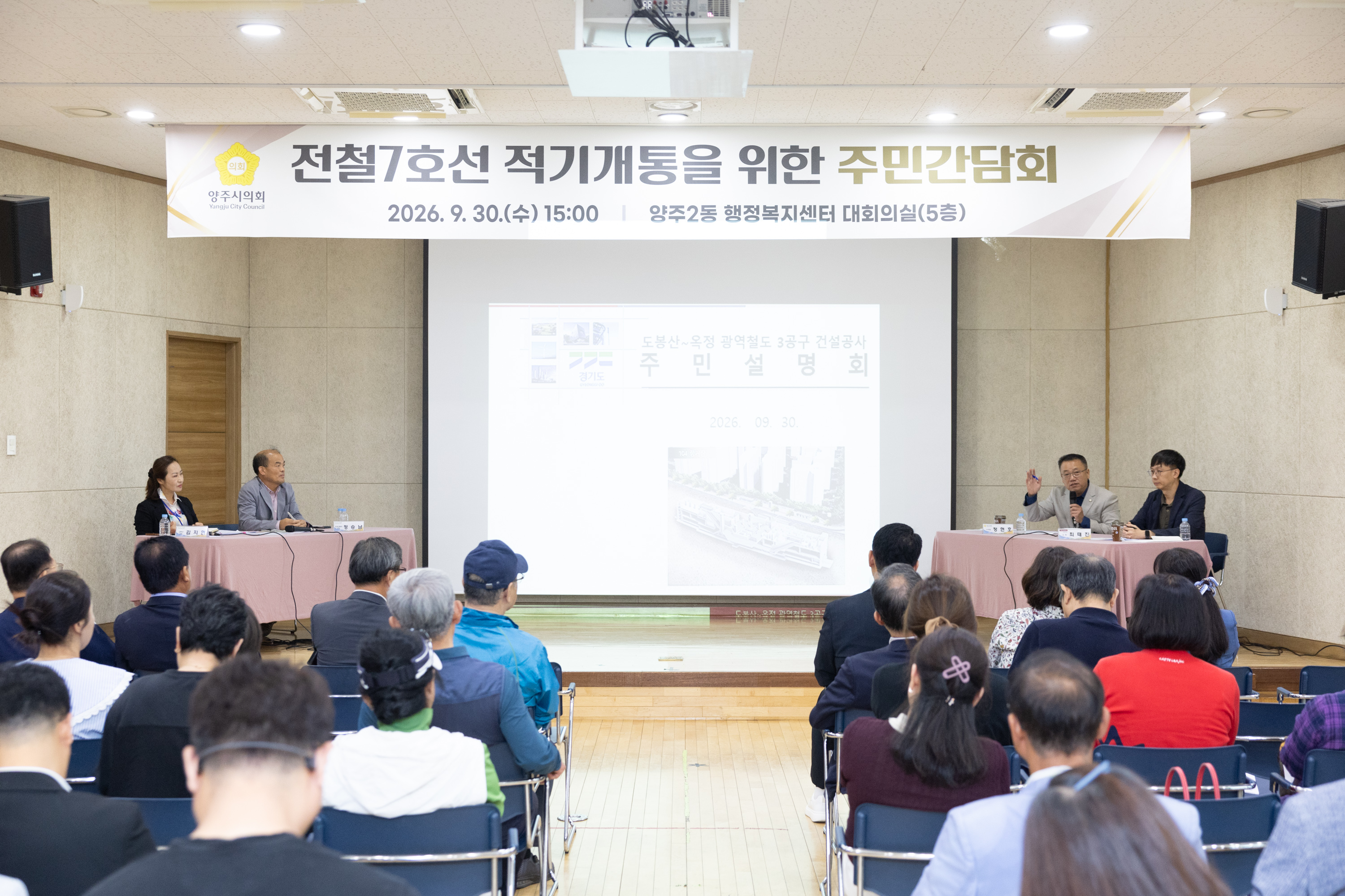 전철7호선 적기개통을 위한 주민간담회 이미지26