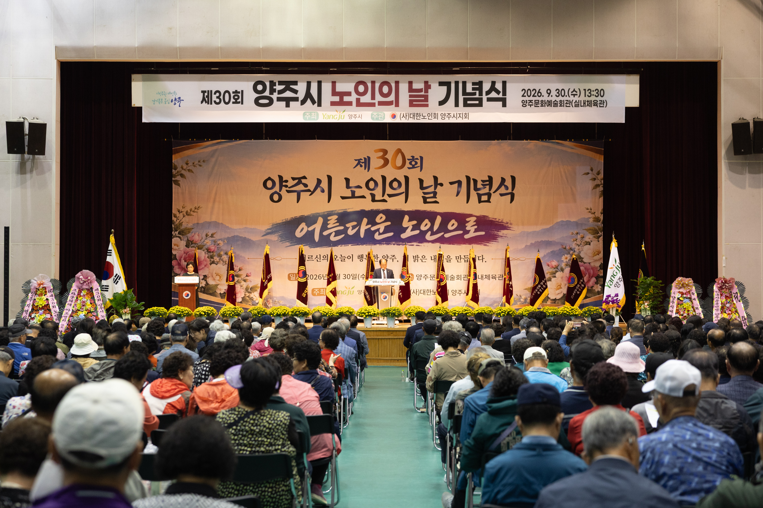 제30회 노인의날 기념식(1) 이미지16