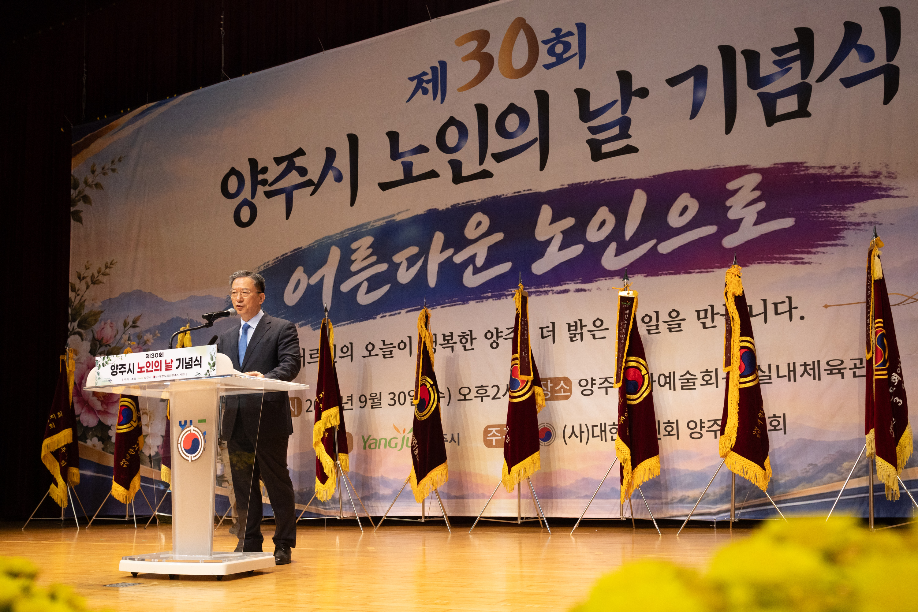 제30회 노인의날 기념식(1) 이미지20