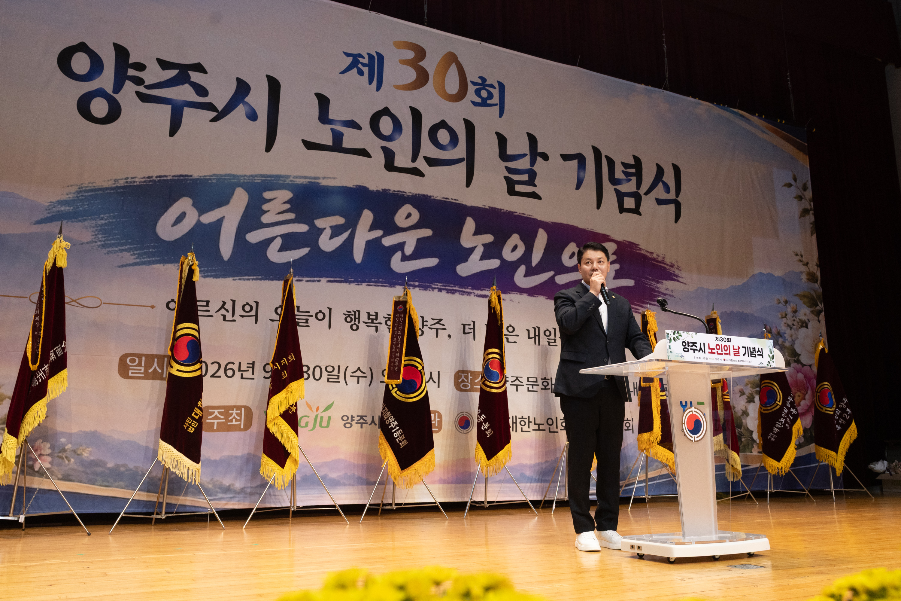 제30회 노인의날 기념식(1) 이미지23