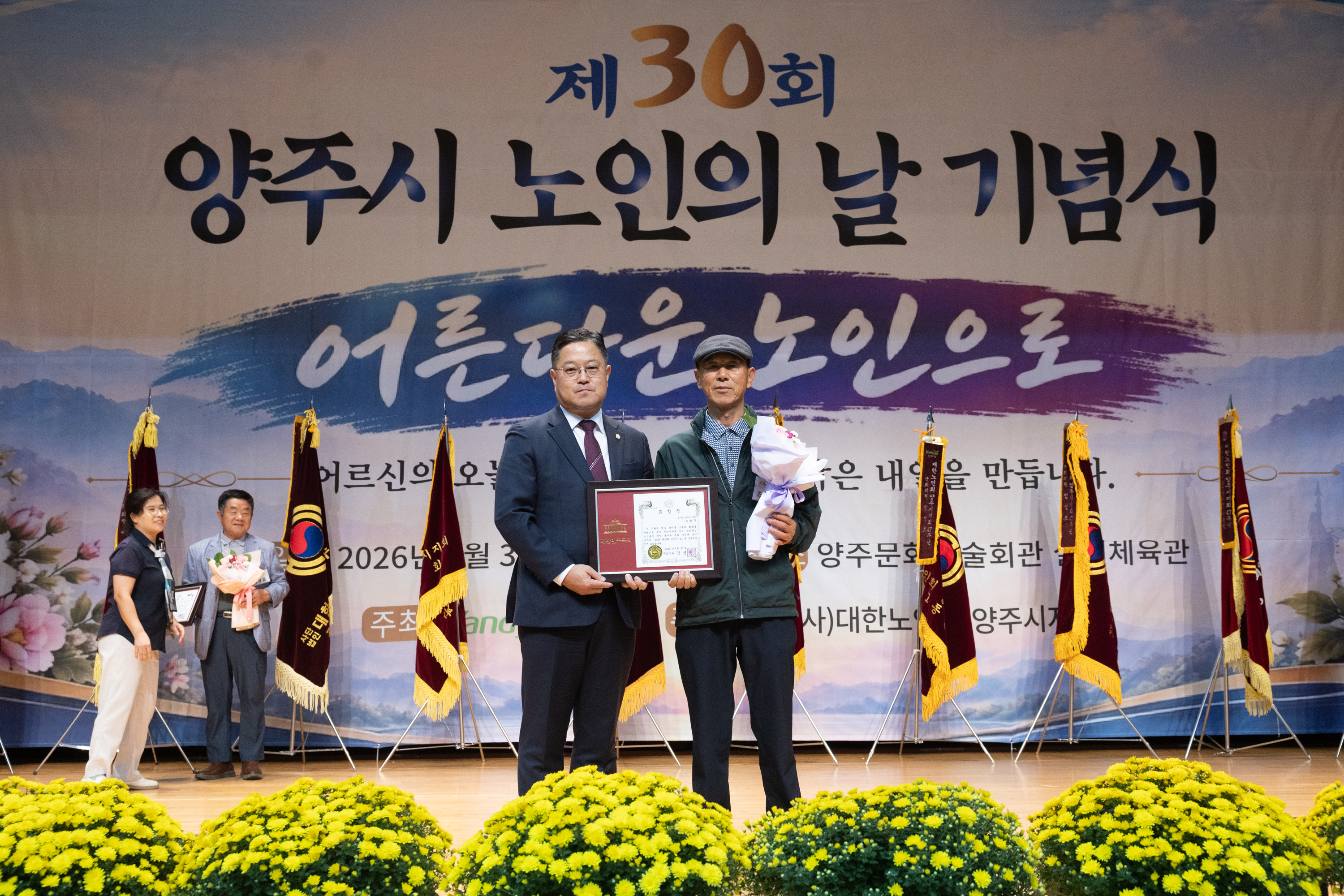 제30회 노인의날 기념식(1) 이미지25