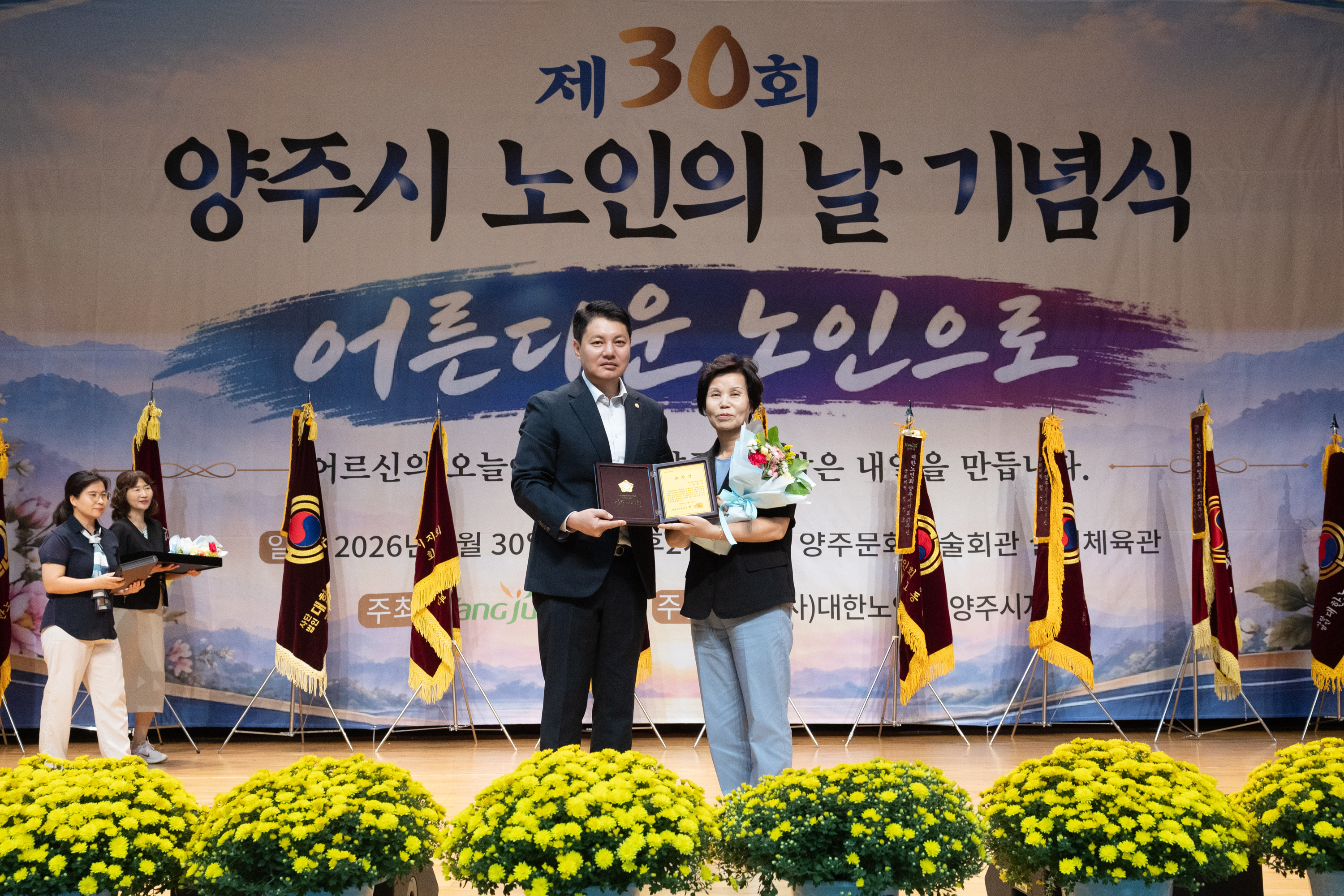 제30회 노인의날 기념식(1) 이미지27