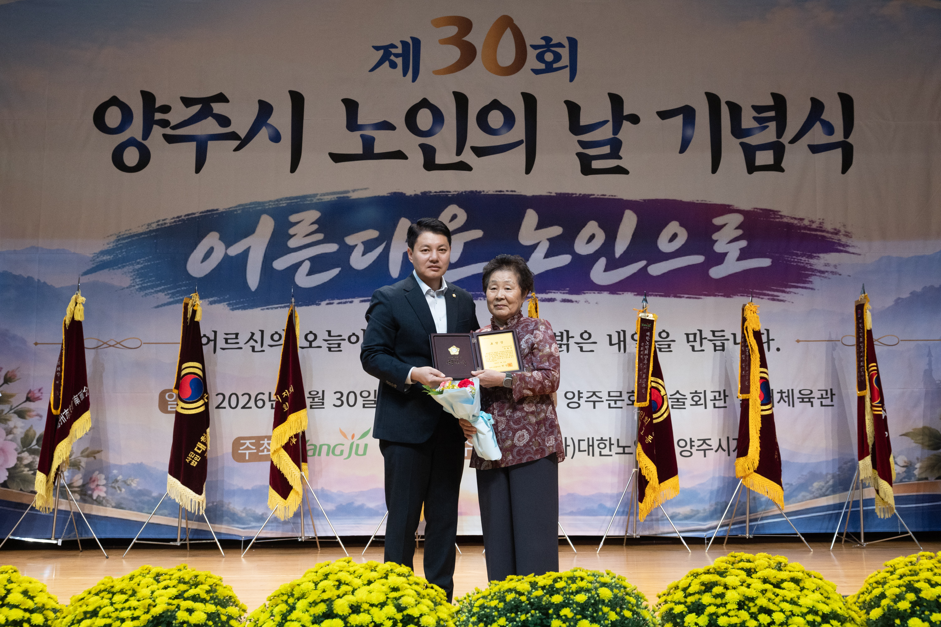 제30회 노인의날 기념식(1) 이미지28