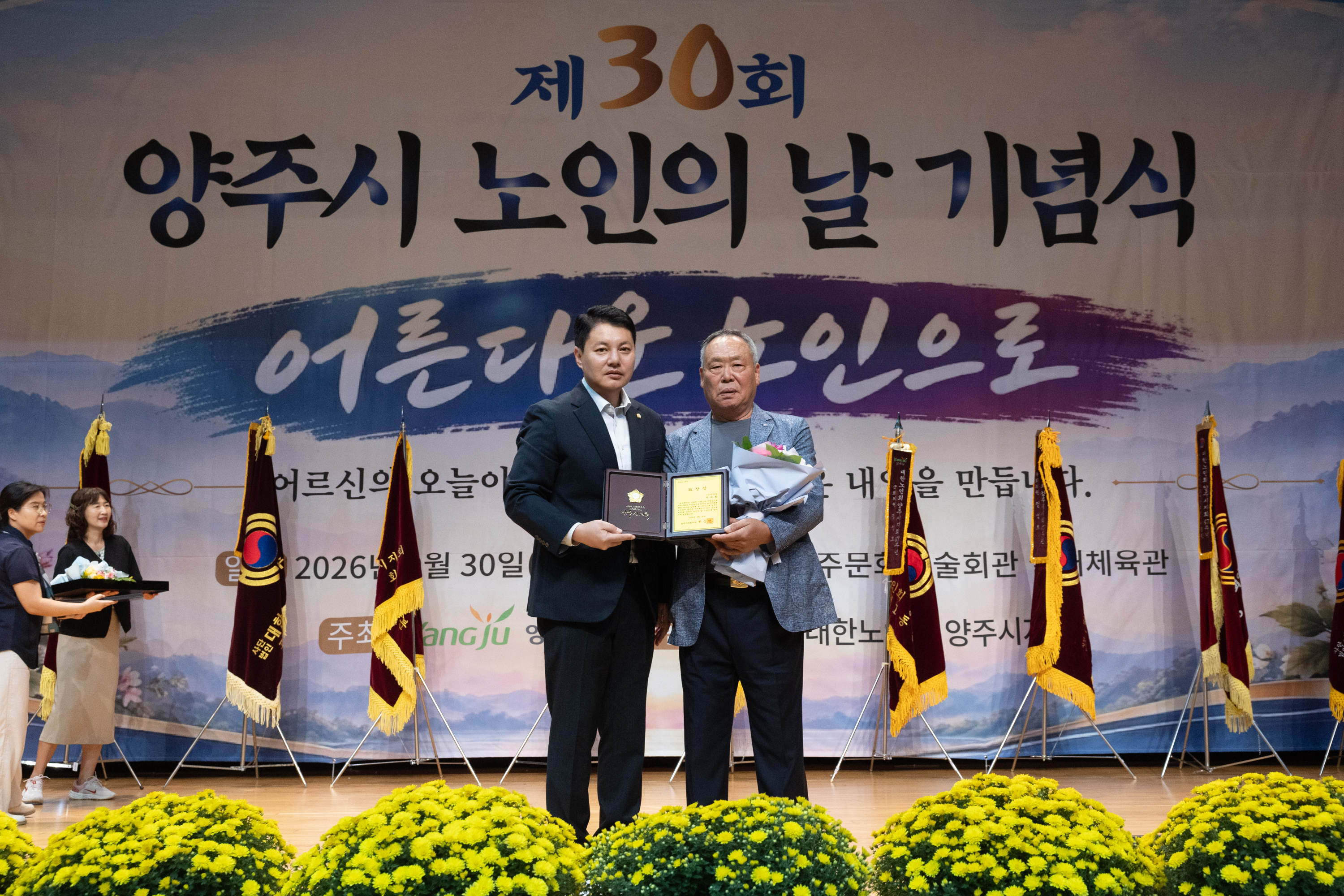 제30회 노인의날 기념식(1) 이미지29