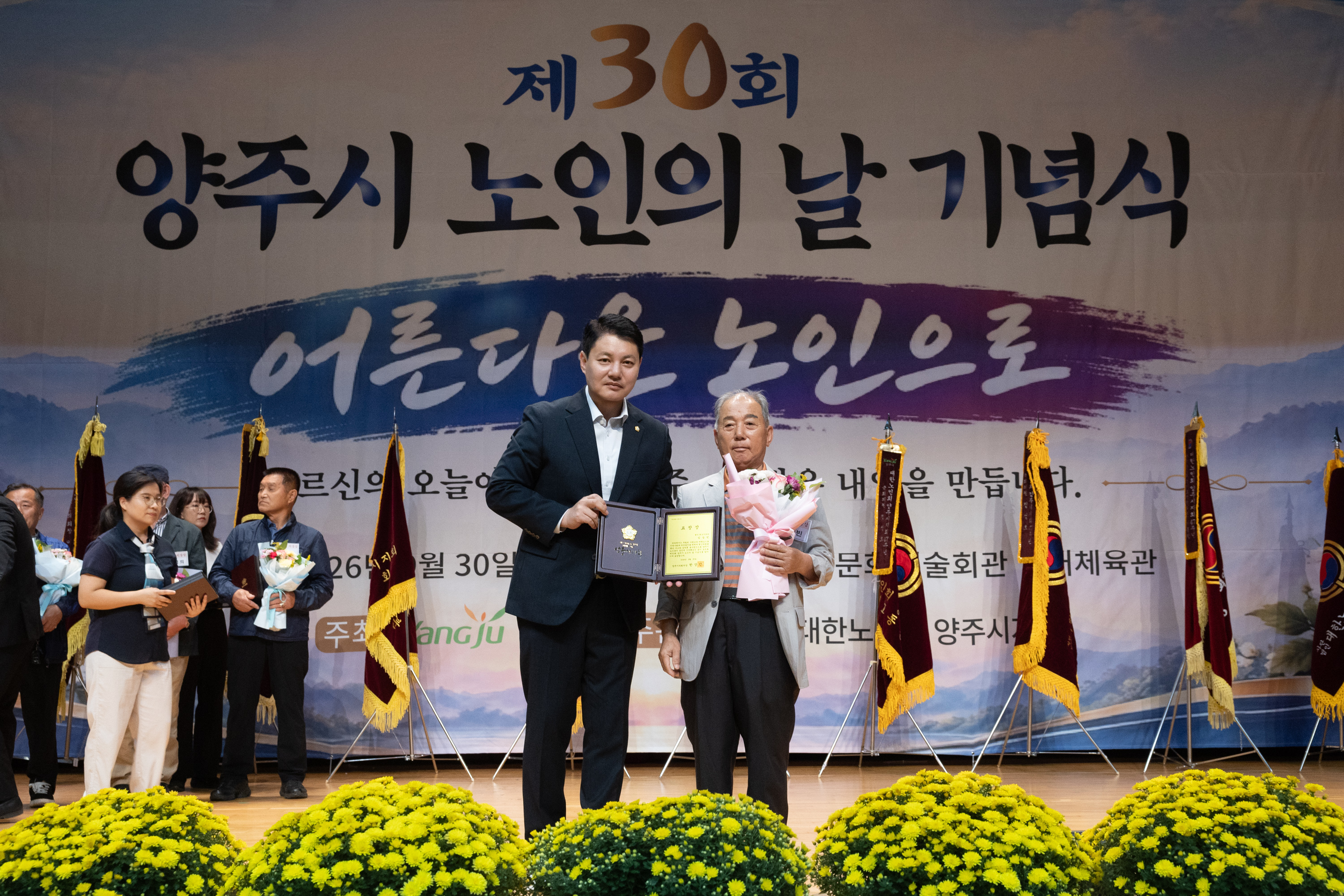 제30회 노인의날 기념식(2) 이미지6