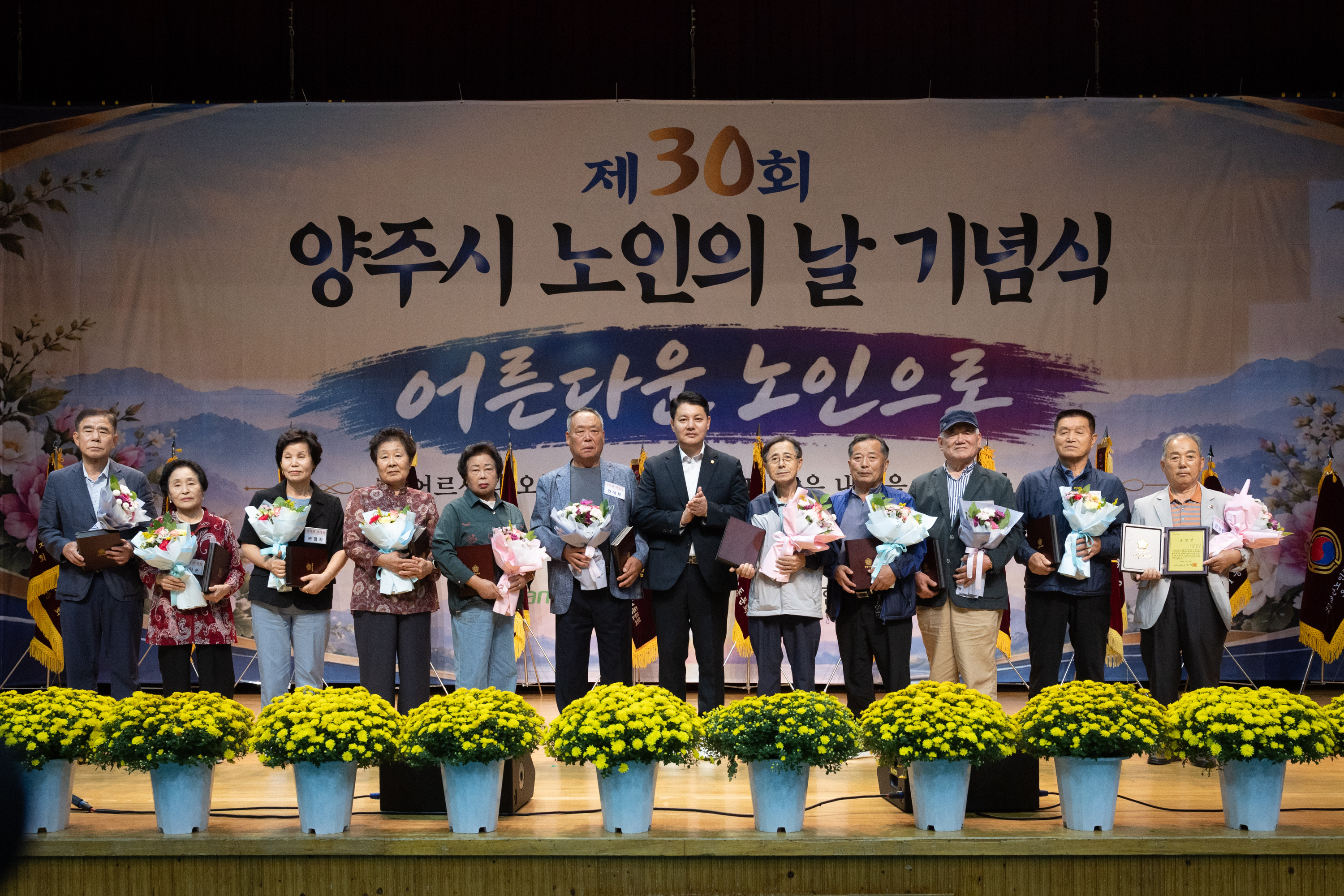 제30회 노인의날 기념식(2) 이미지8
