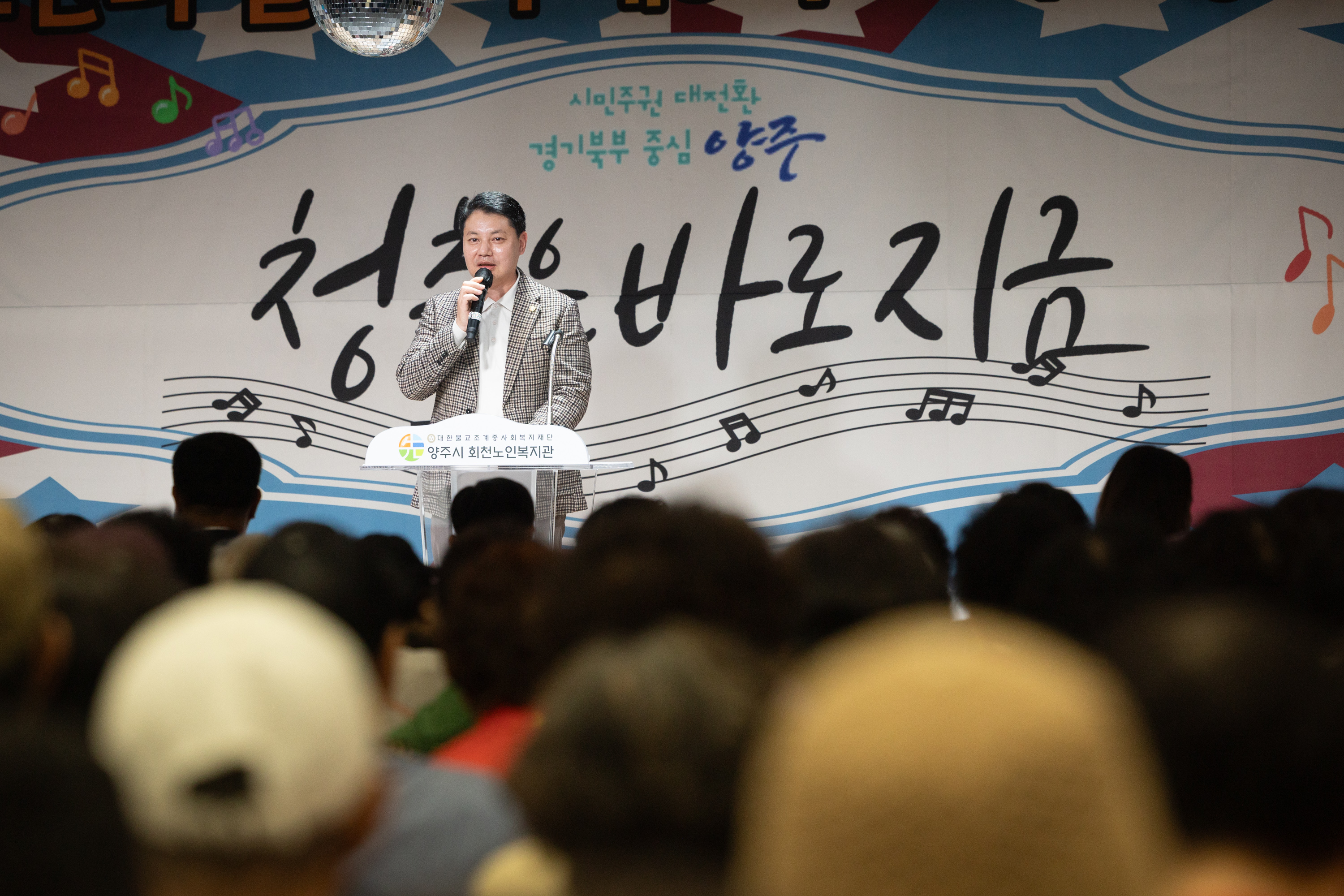 노인의 날 맞이 제5회 노래자랑 대회 이미지6