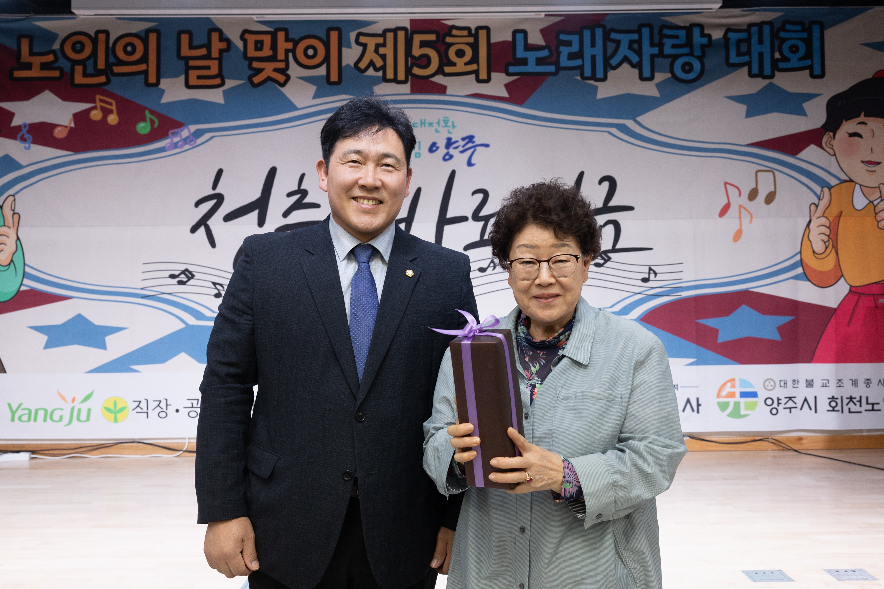 노인의 날 맞이 제5회 노래자랑 대회 이미지10