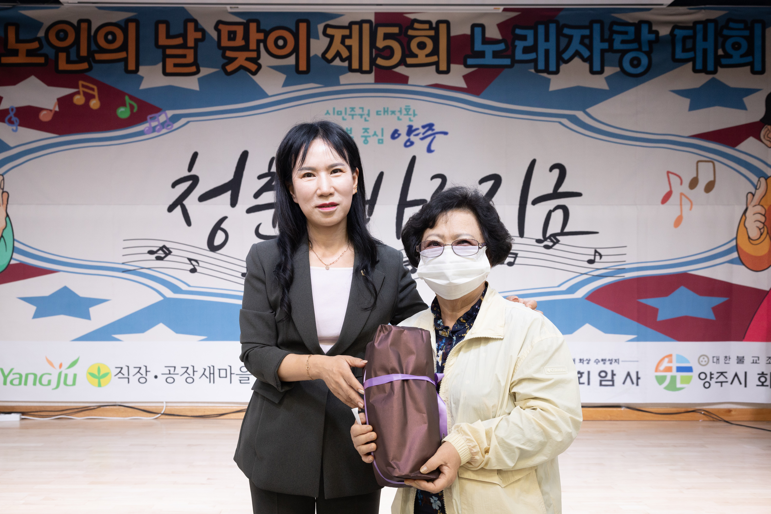 노인의 날 맞이 제5회 노래자랑 대회 이미지11