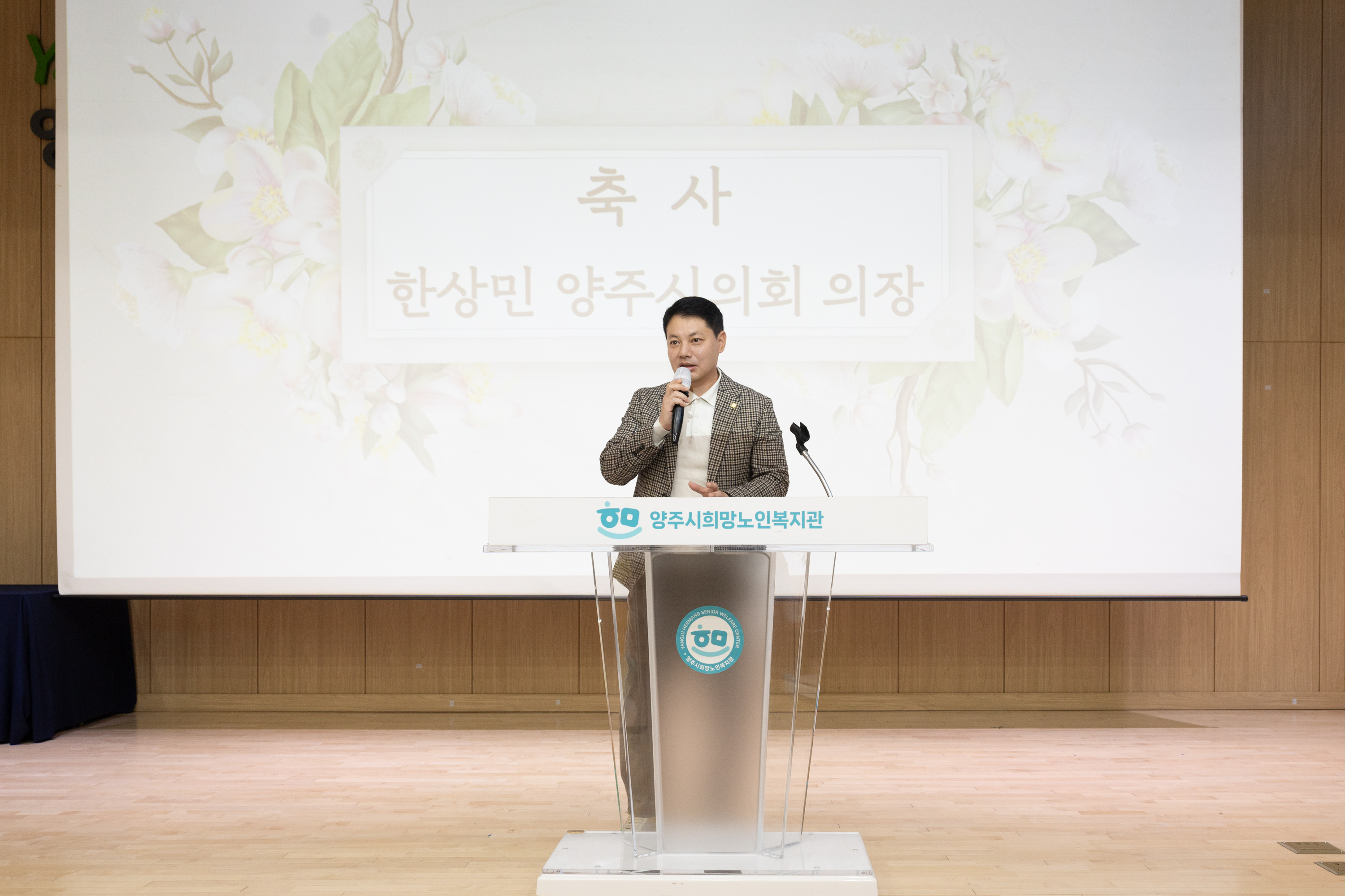 노인의날 기념 제4회 희망다울림 축제 이미지10