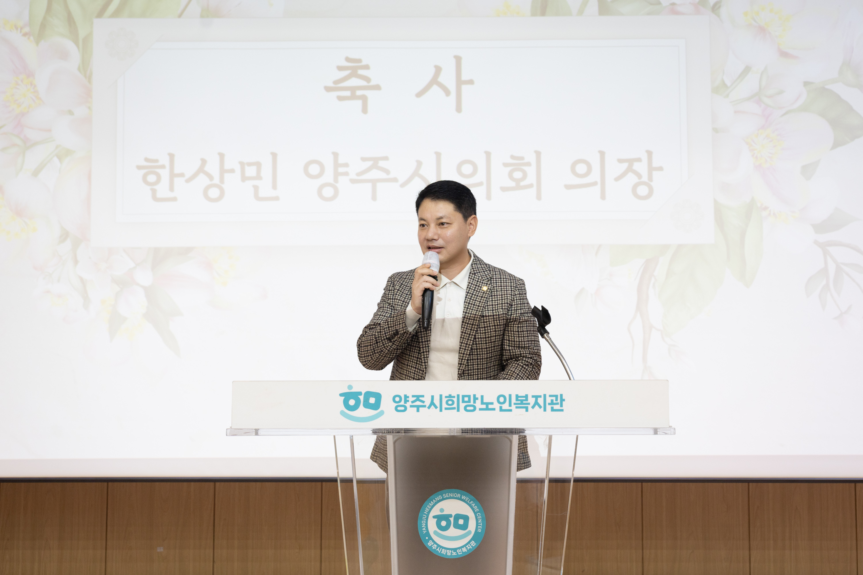 노인의날 기념 제4회 희망다울림 축제 이미지11