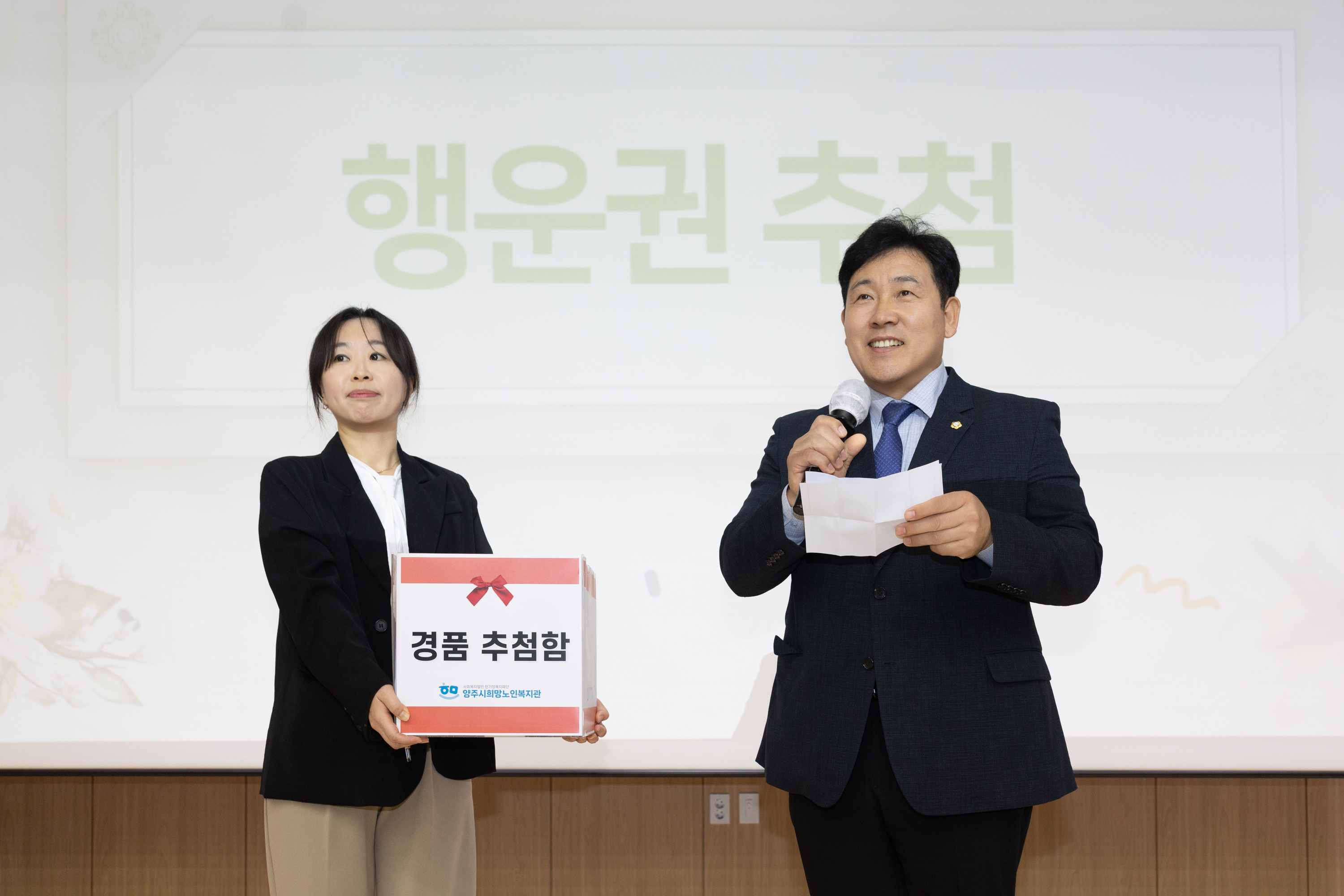 노인의날 기념 제4회 희망다울림 축제 이미지14