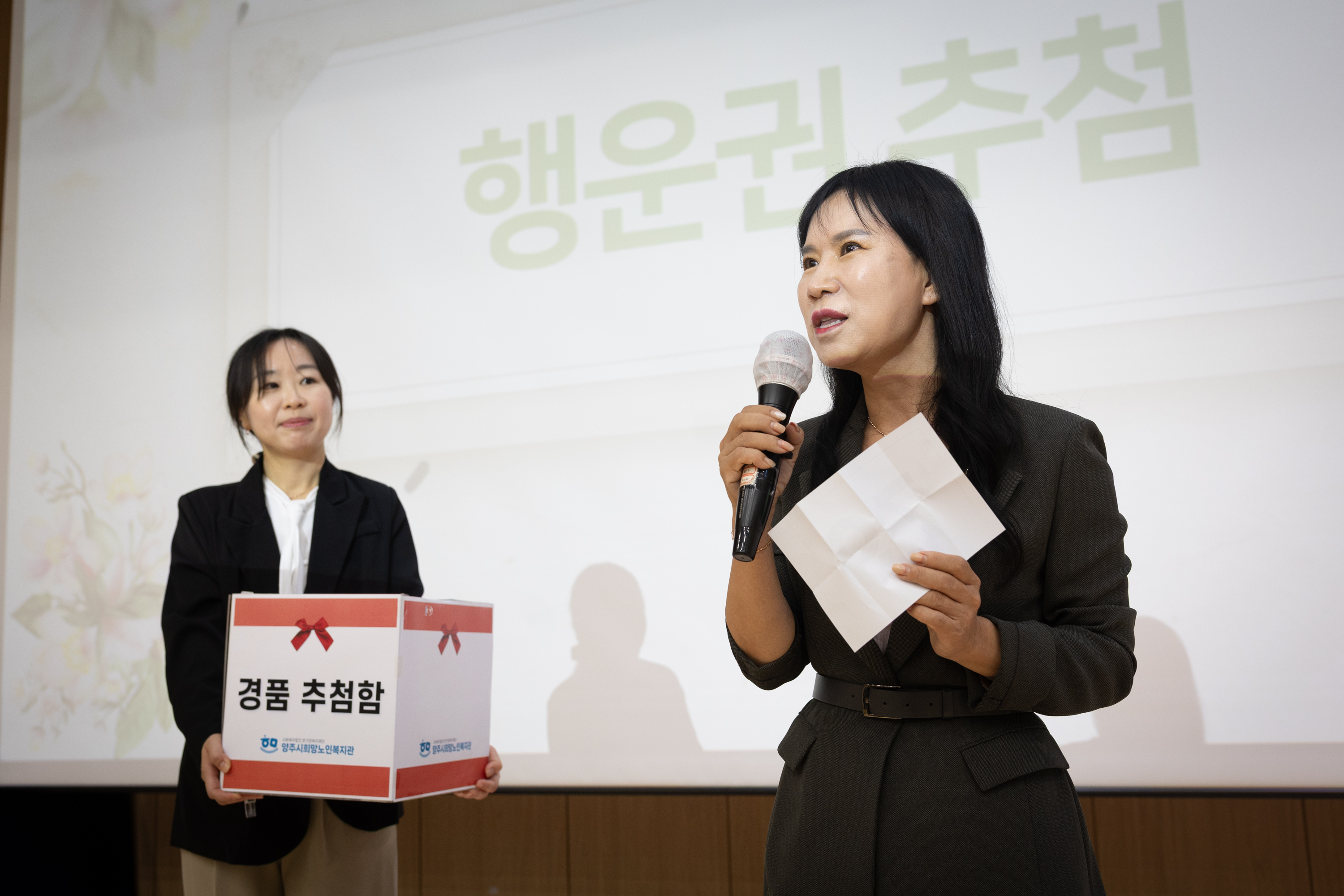 노인의날 기념 제4회 희망다울림 축제 이미지16