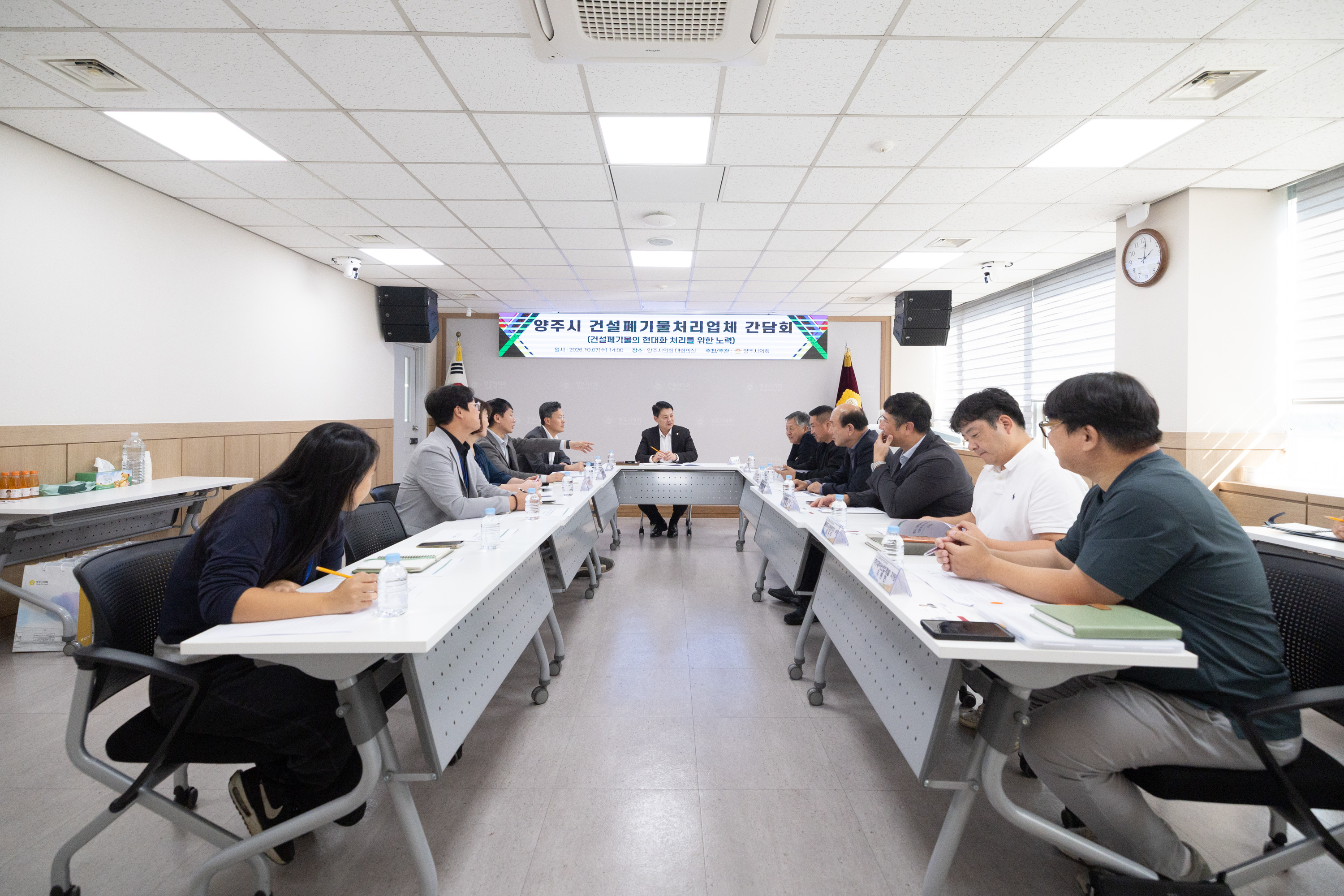 양주시 건설폐기물처리업체 간담회 이미지3