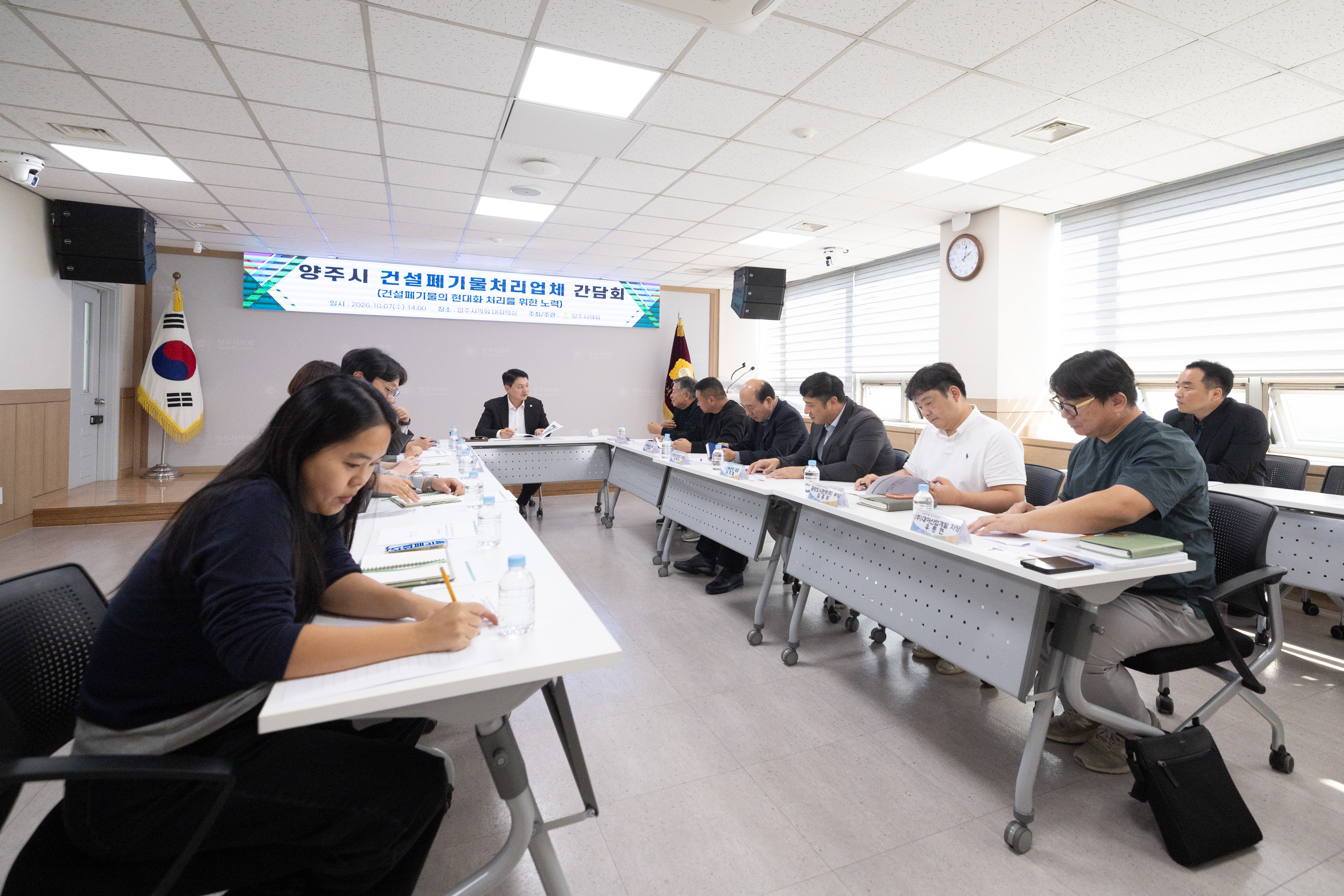 양주시 건설폐기물처리업체 간담회 이미지4