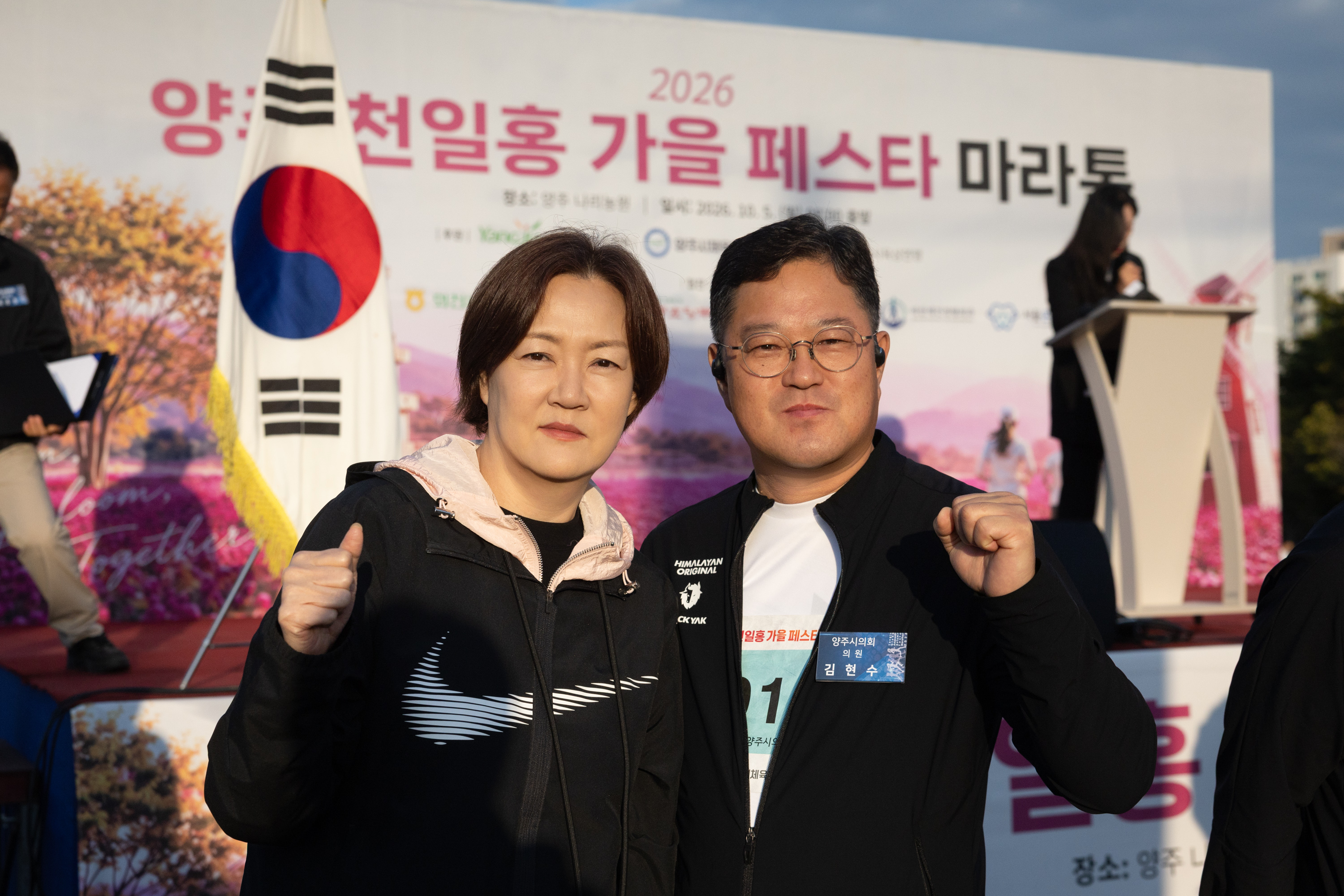 2026 천일홍 가을페스타 마라톤 대회(1) 이미지12