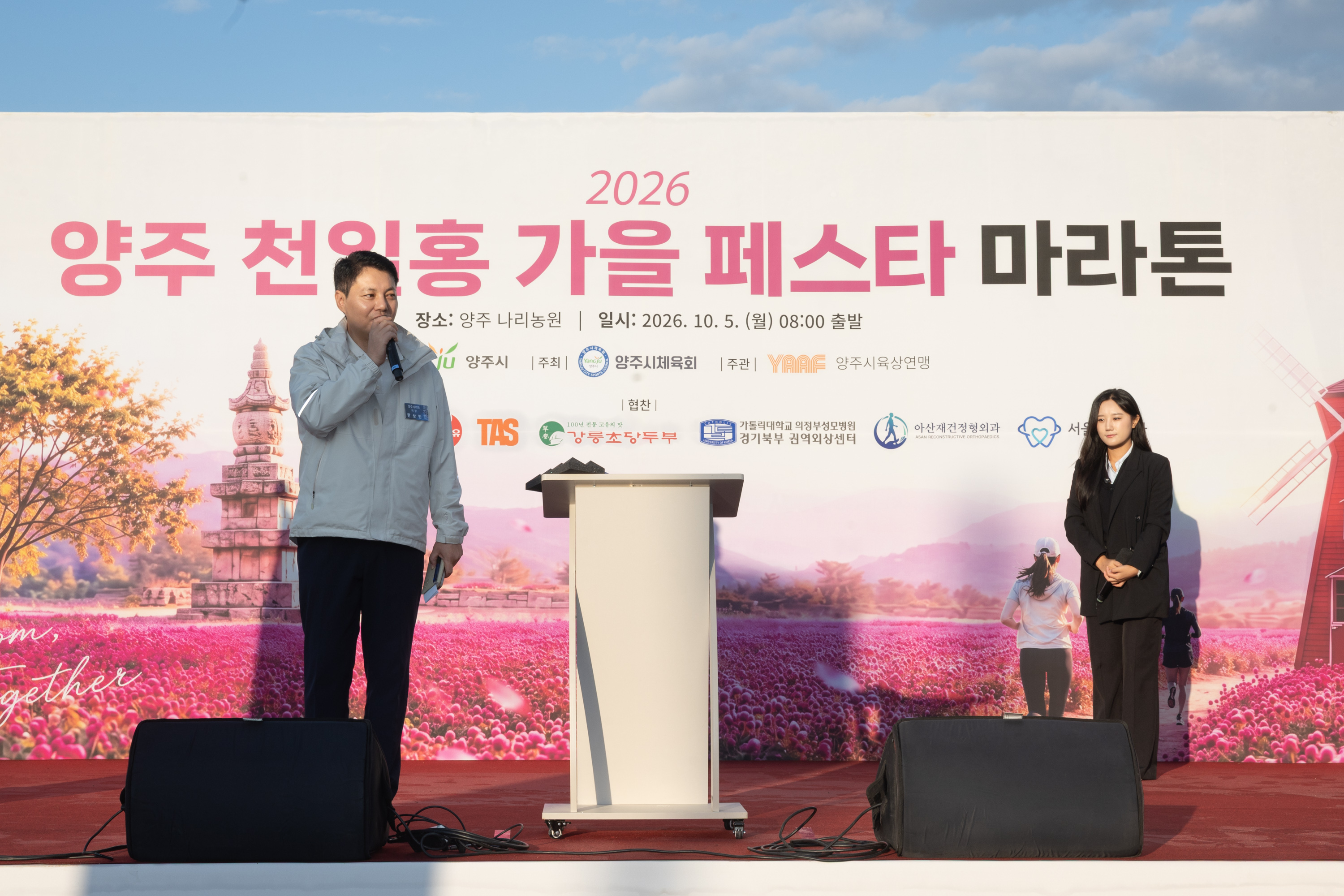 2026 천일홍 가을페스타 마라톤 대회(1) 이미지13