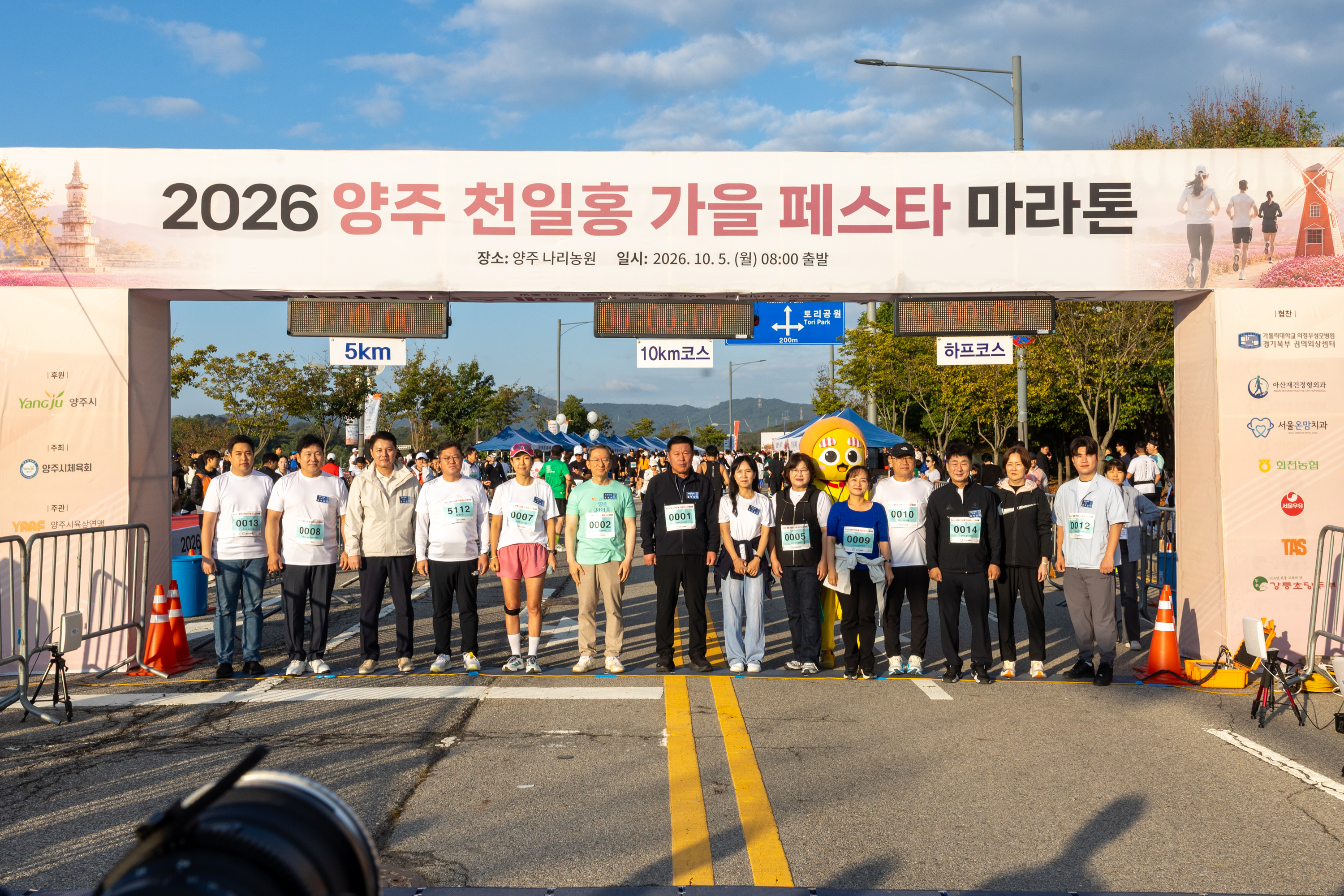 2026 천일홍 가을페스타 마라톤 대회(1) 이미지14