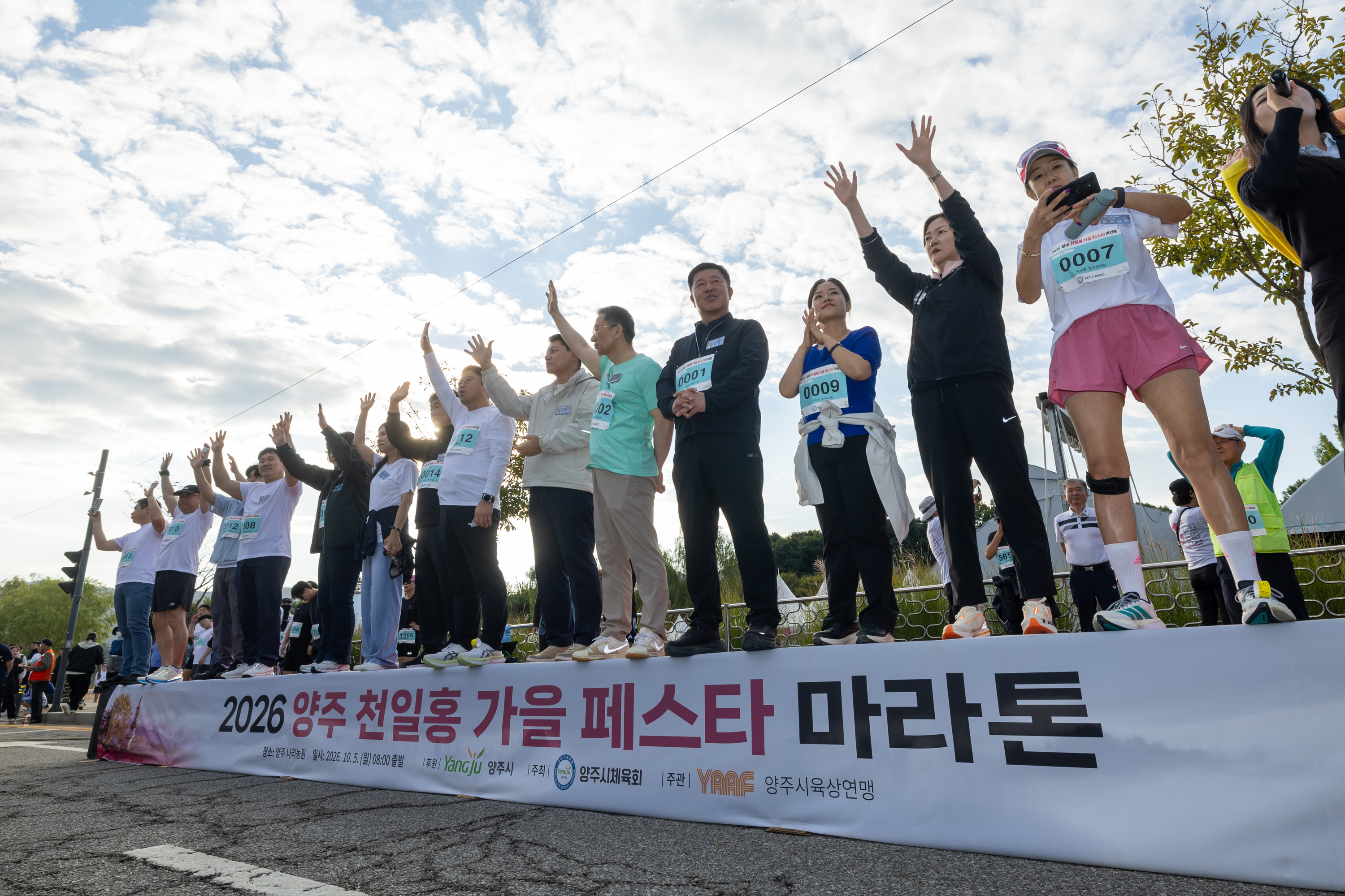 2026 천일홍 가을페스타 마라톤 대회(1) 이미지18