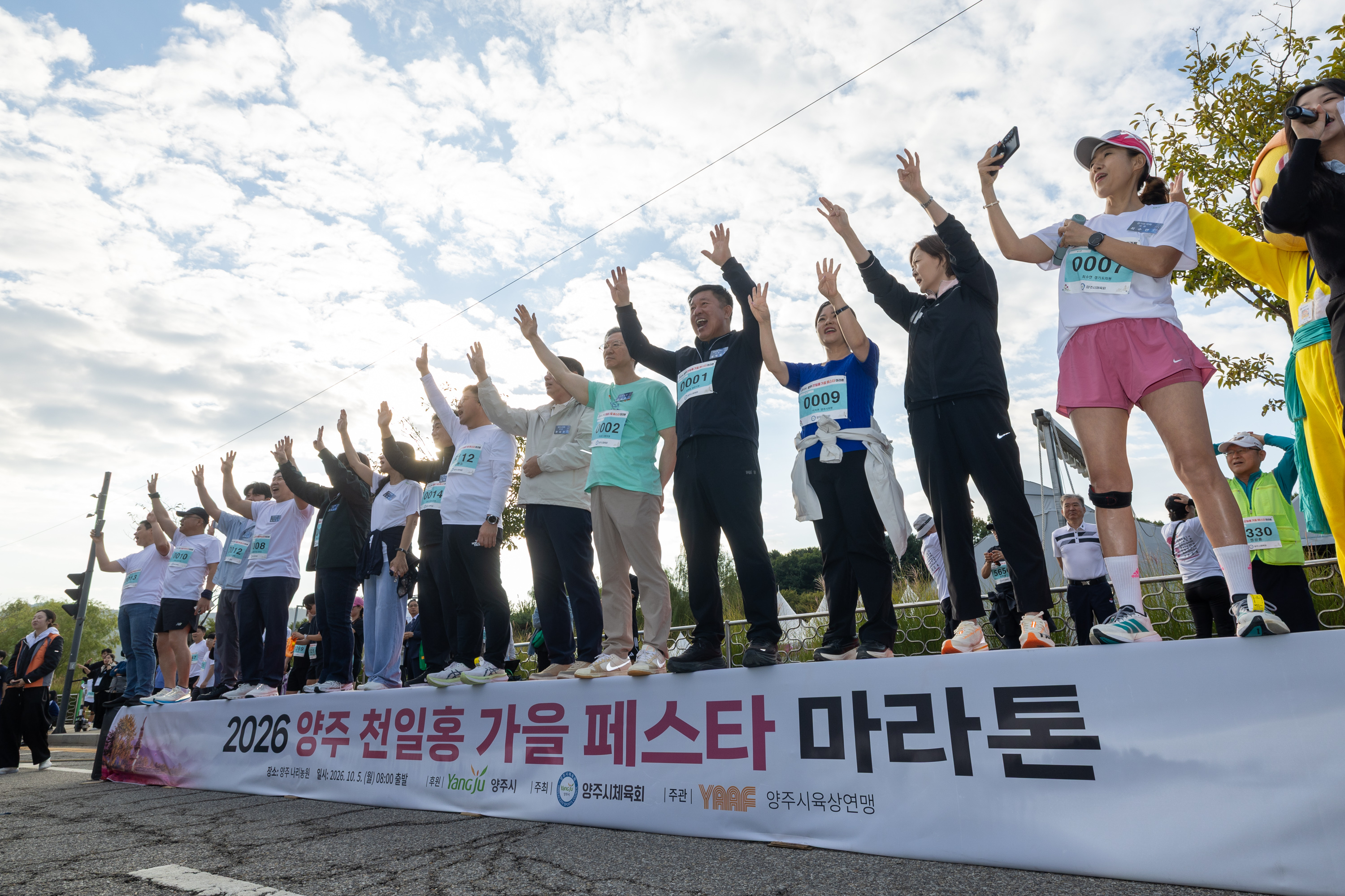 2026 천일홍 가을페스타 마라톤 대회(1) 이미지19