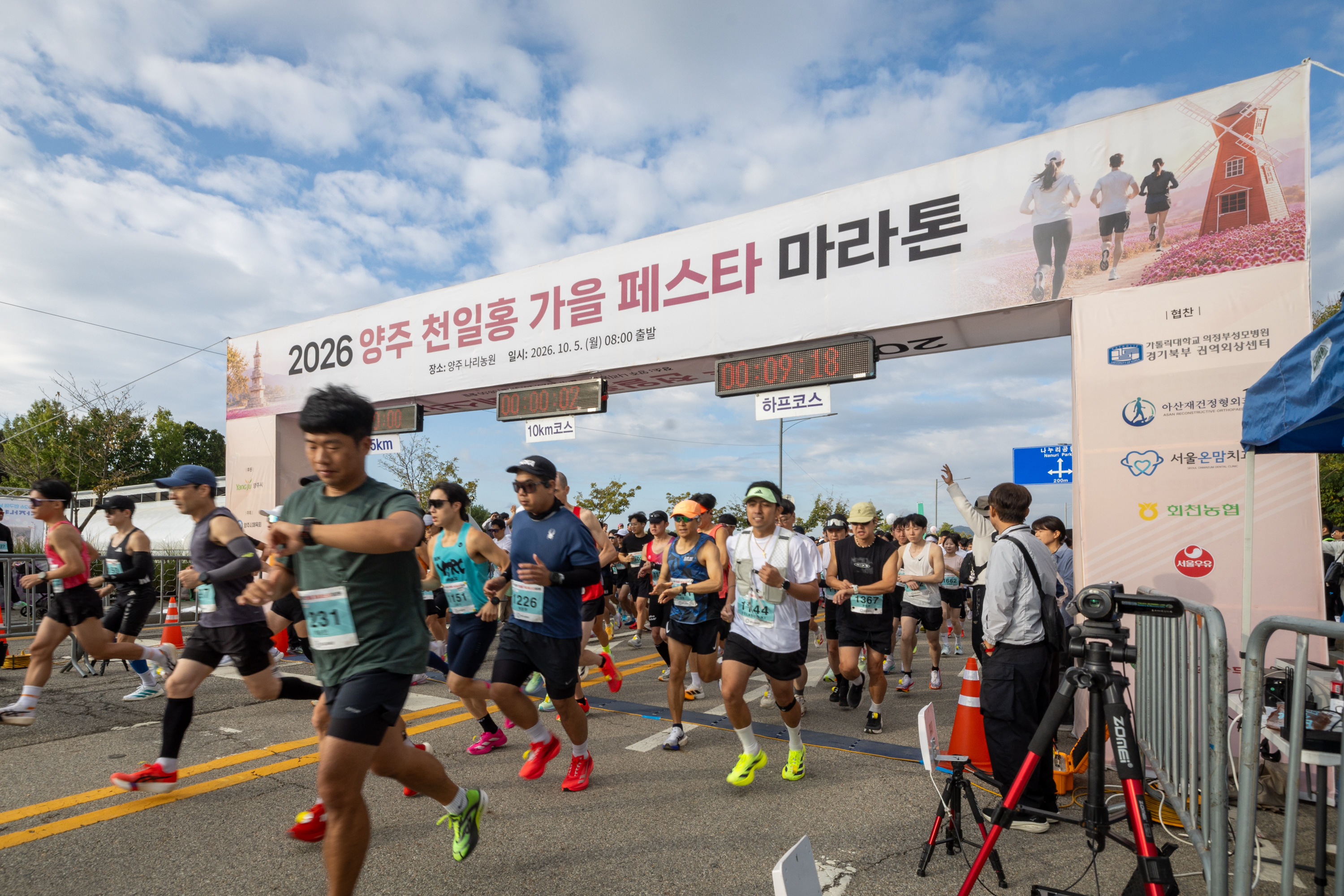 2026 천일홍 가을페스타 마라톤 대회(1) 이미지21