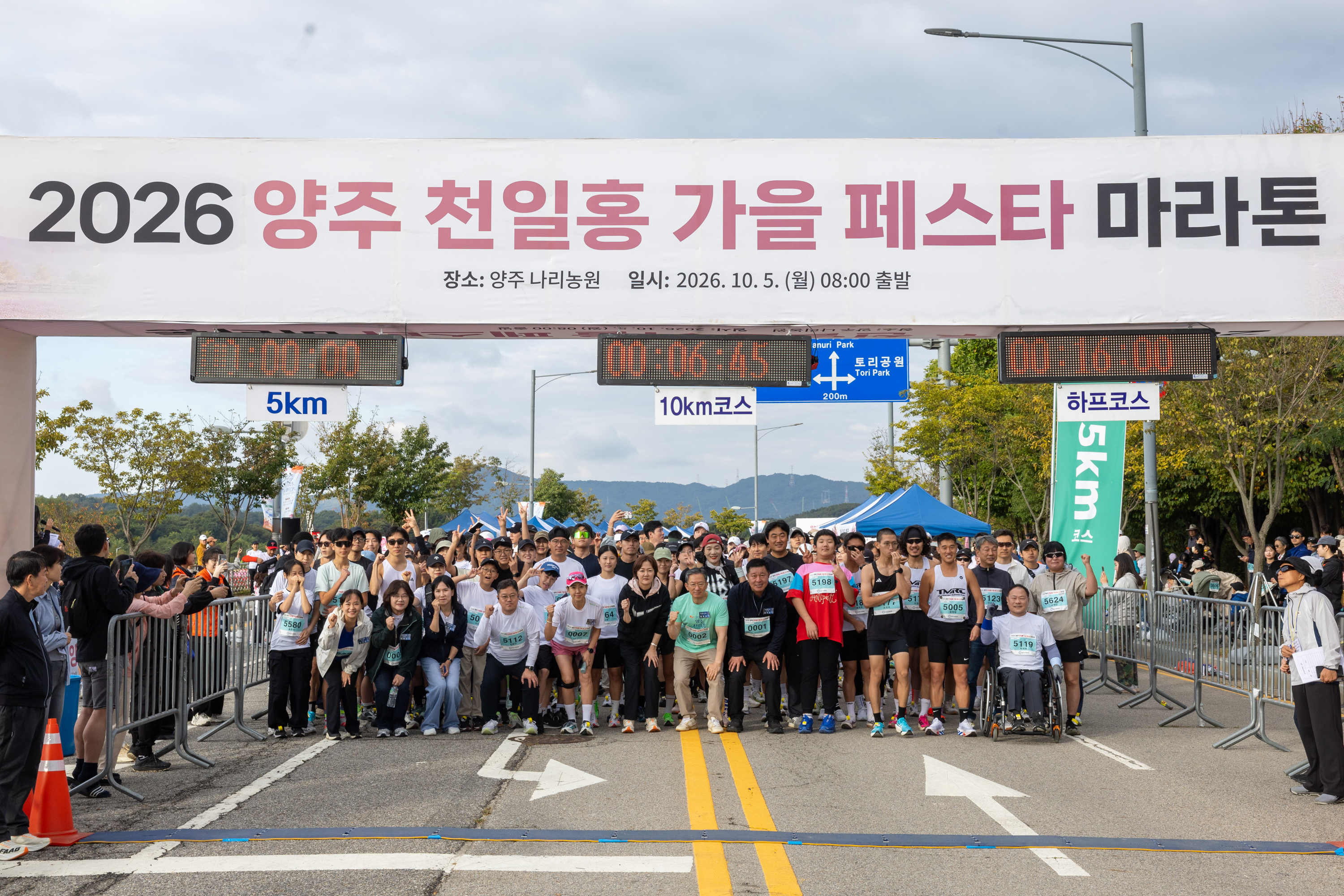 2026 천일홍 가을페스타 마라톤 대회(1) 이미지23