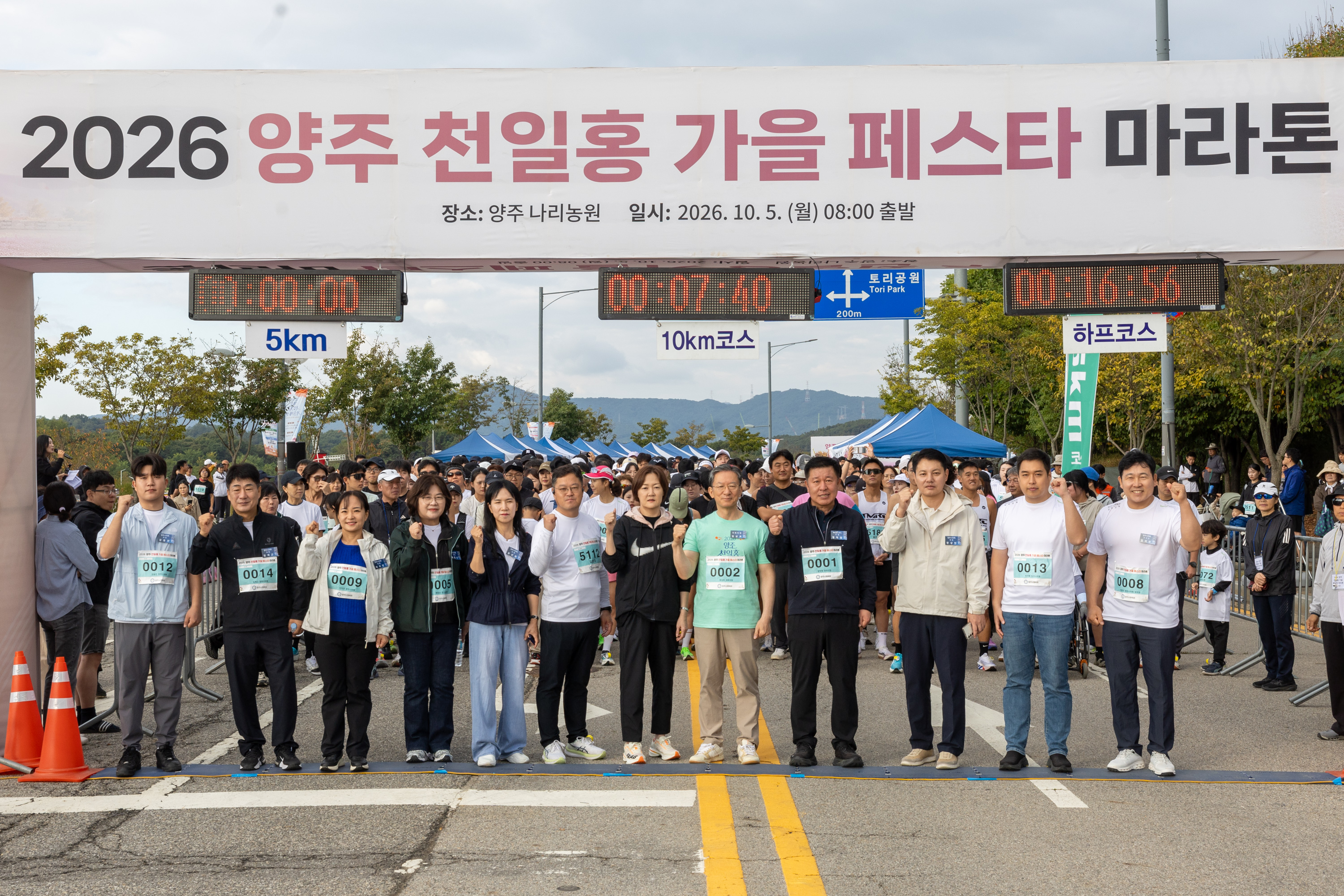 2026 천일홍 가을페스타 마라톤 대회(1) 이미지24