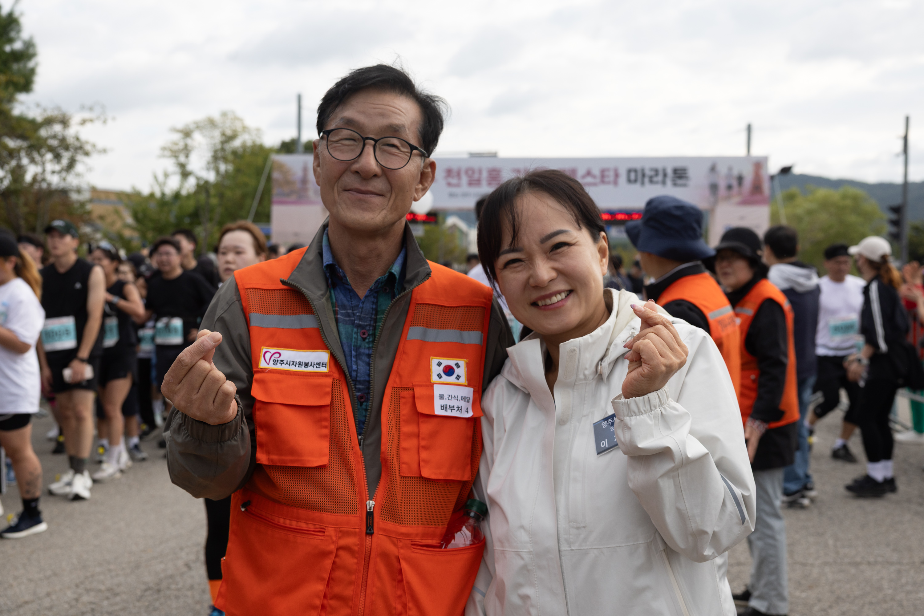 2026 천일홍 가을페스타 마라톤 대회(2) 이미지4