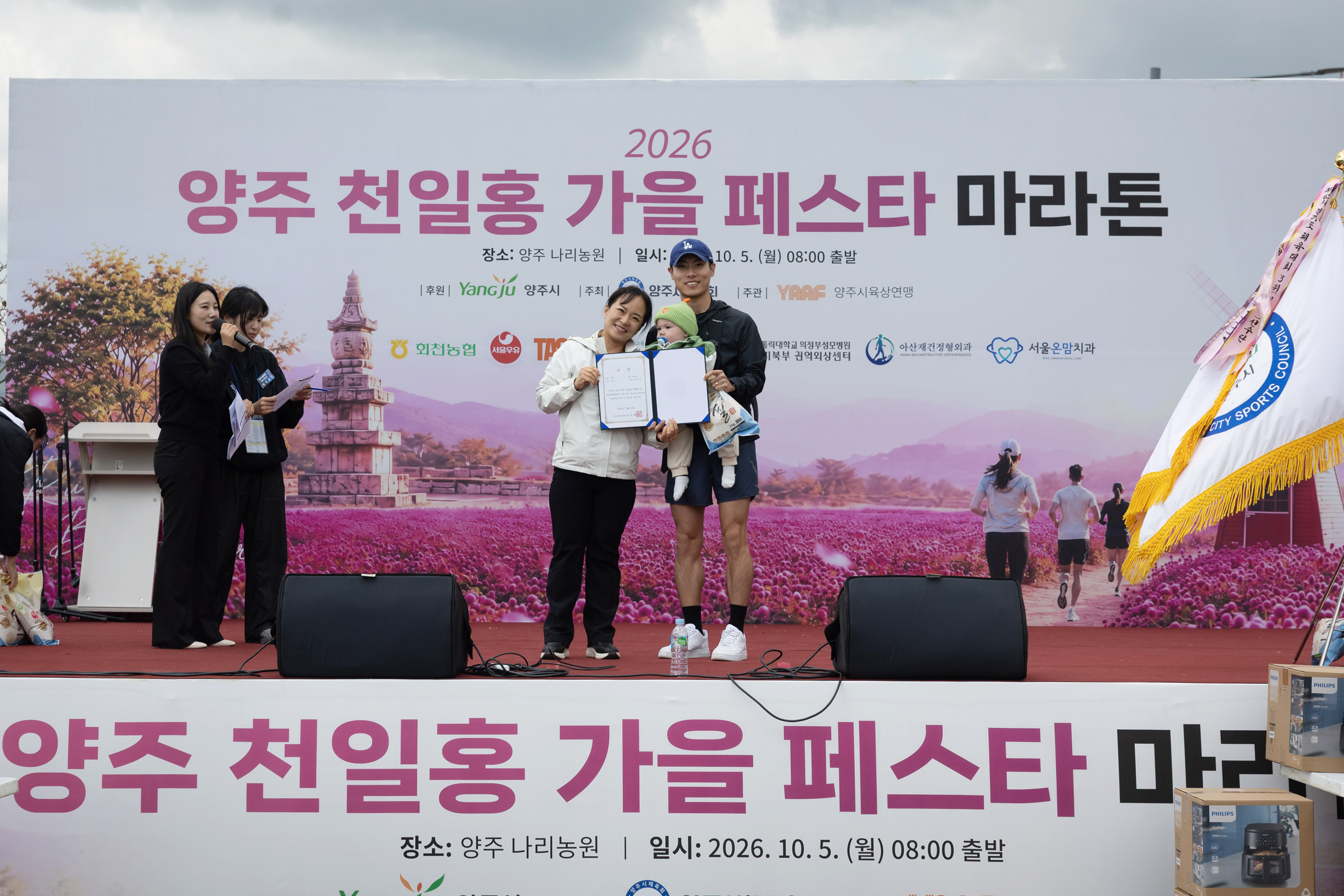 2026 천일홍 가을페스타 마라톤 대회(2) 이미지13