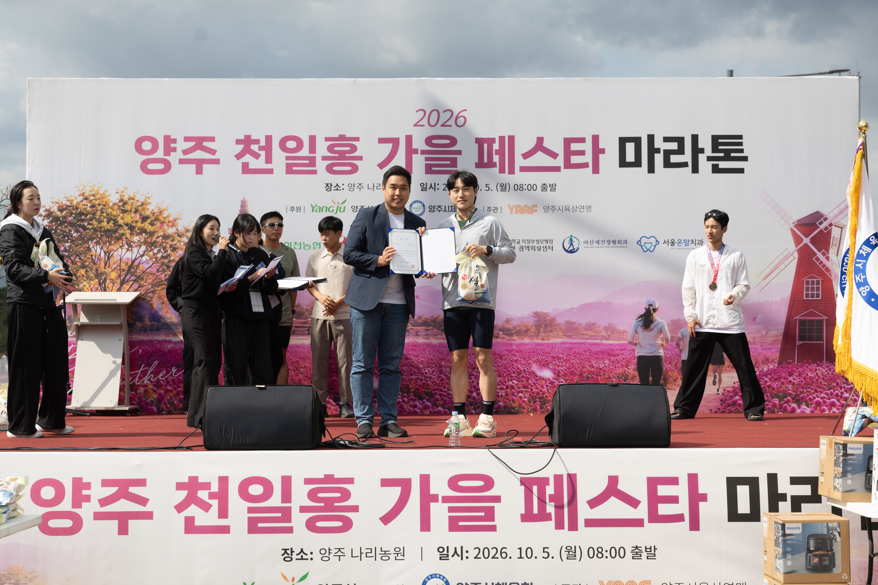 2026 천일홍 가을페스타 마라톤 대회(2) 이미지14