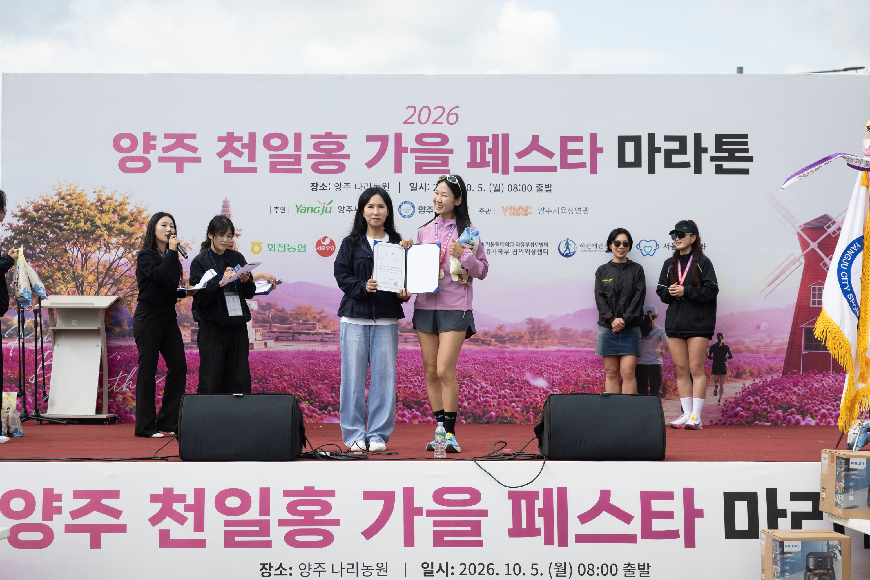 2026 천일홍 가을페스타 마라톤 대회(2) 이미지15