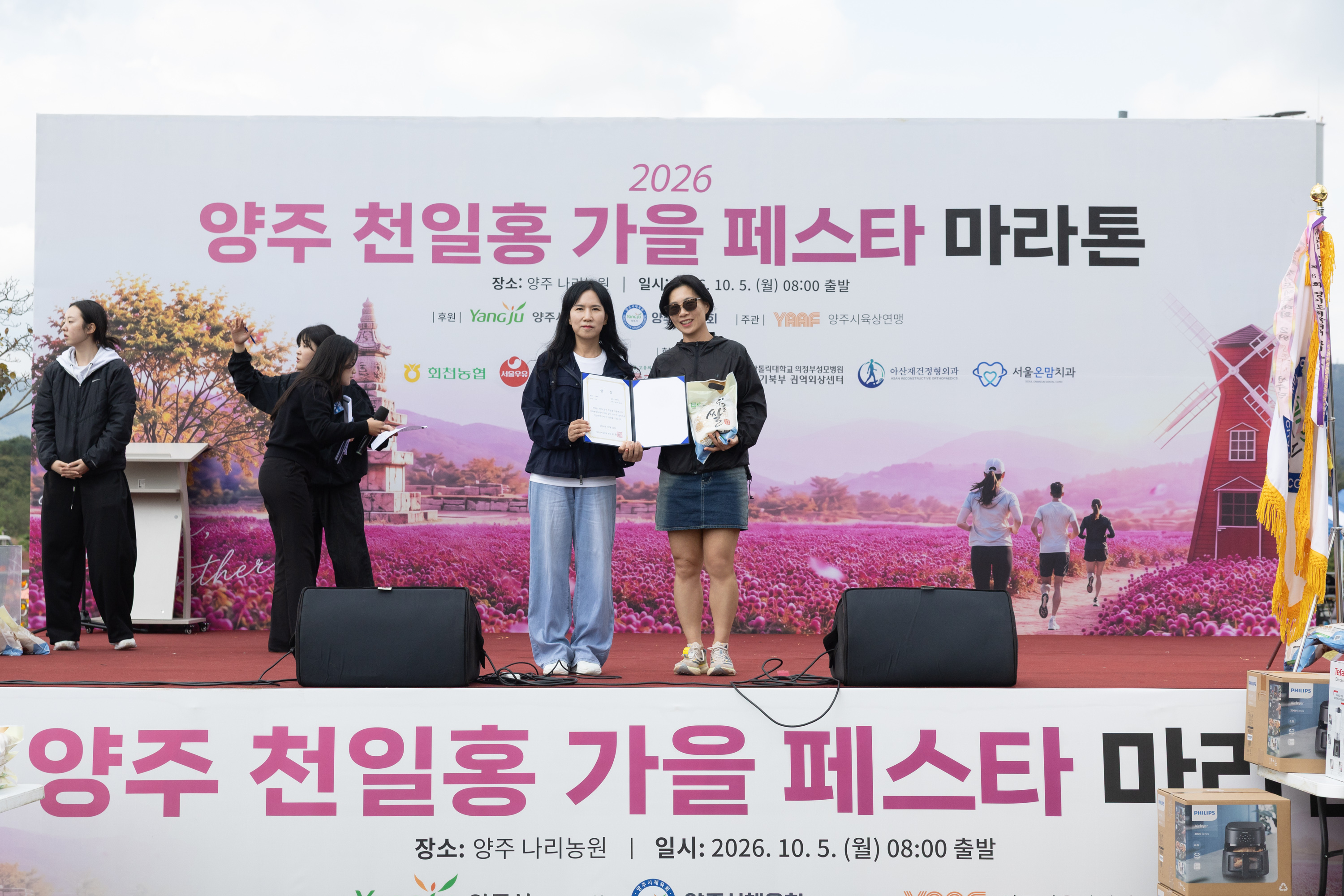 2026 천일홍 가을페스타 마라톤 대회(2) 이미지16