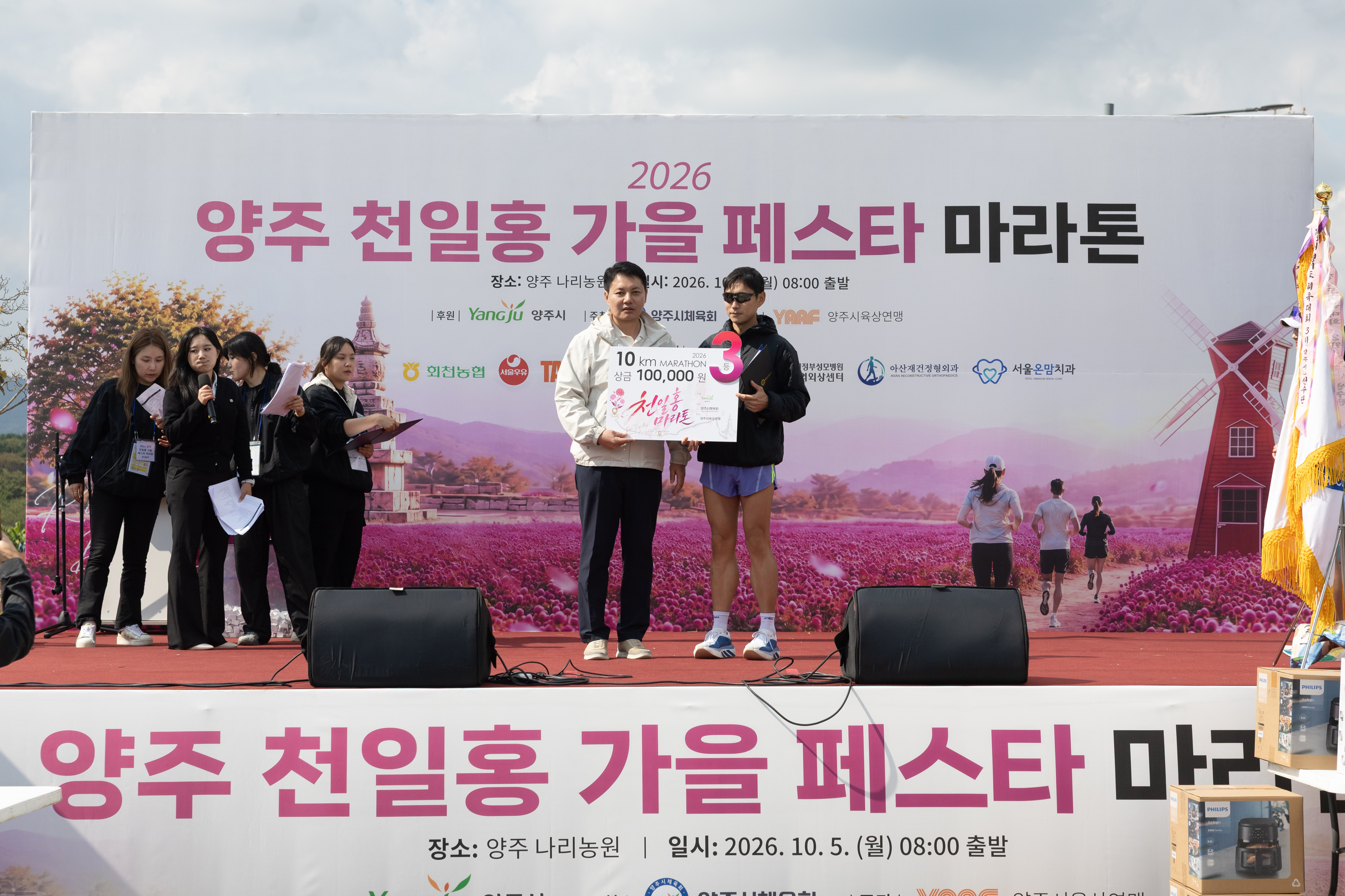2026 천일홍 가을페스타 마라톤 대회(2) 이미지17