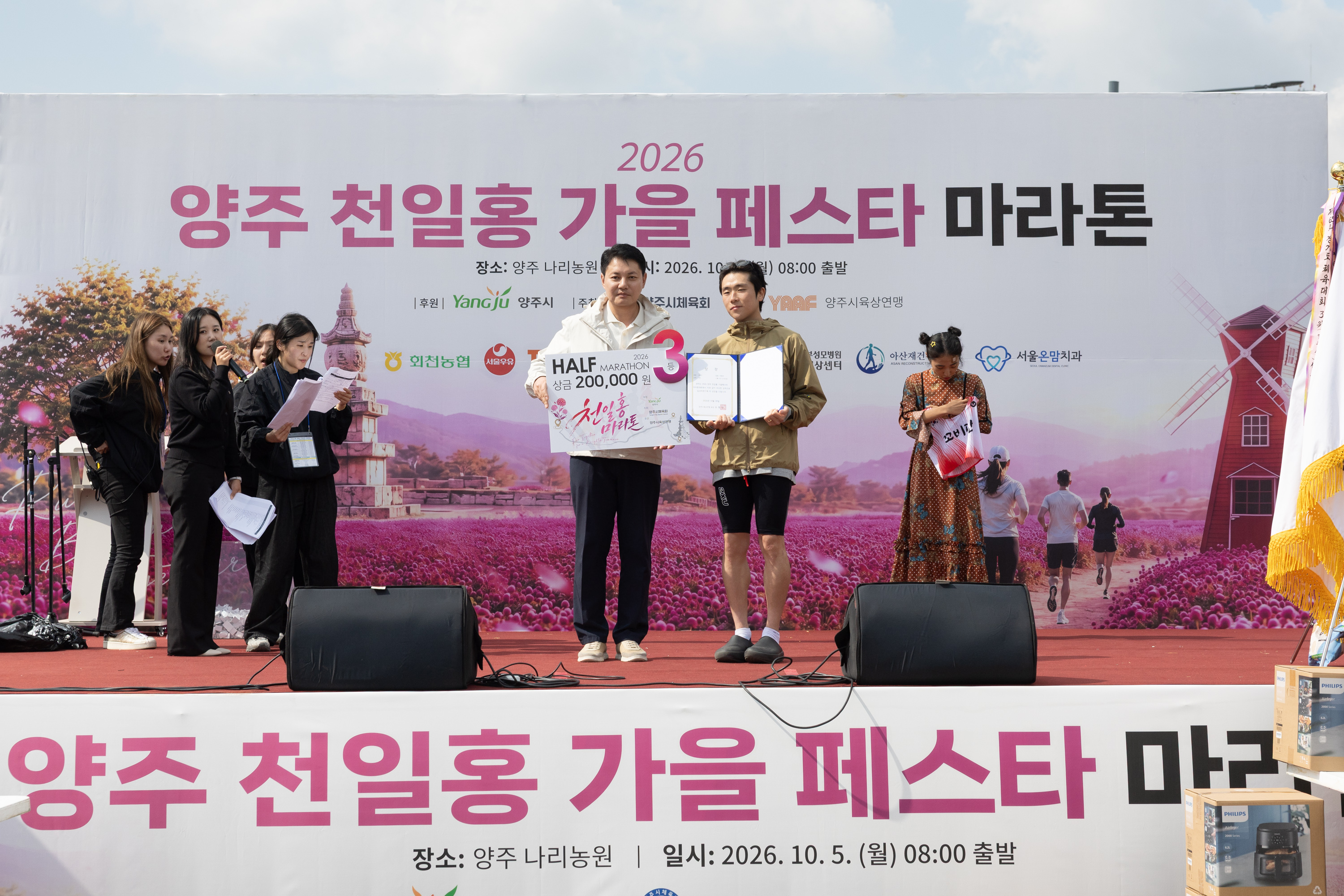 2026 천일홍 가을페스타 마라톤 대회(2) 이미지18