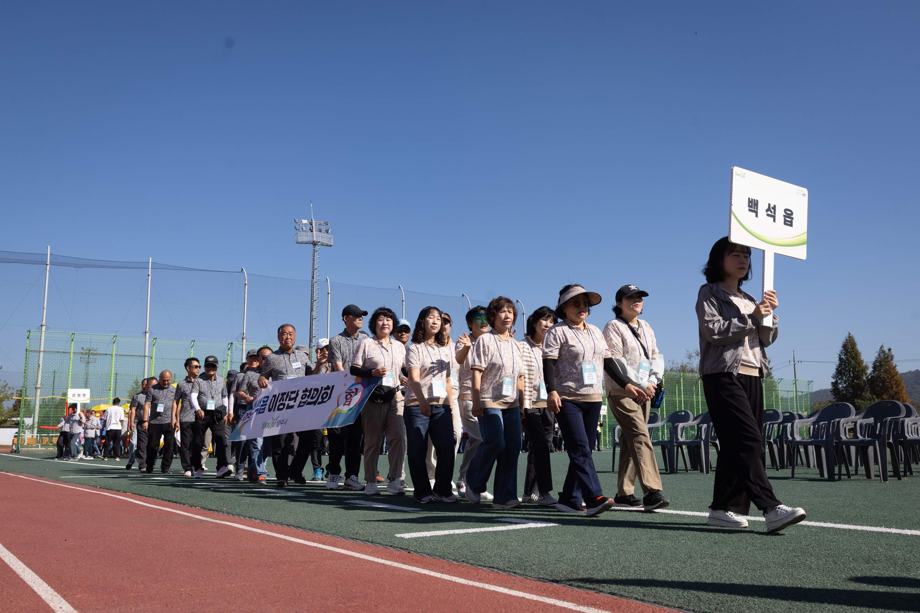 2026 이통장 한마음 대축제(1) 이미지14