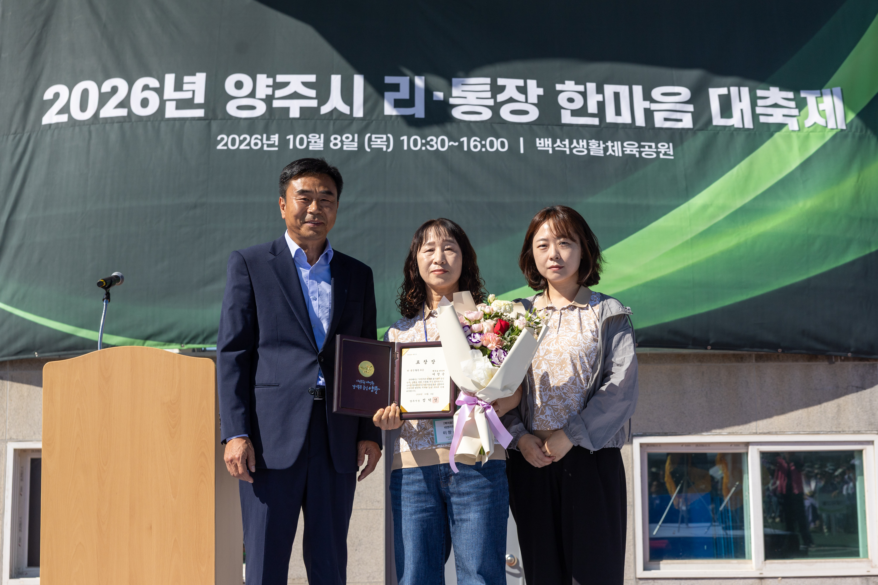 2026 이통장 한마음 대축제(2) 이미지7