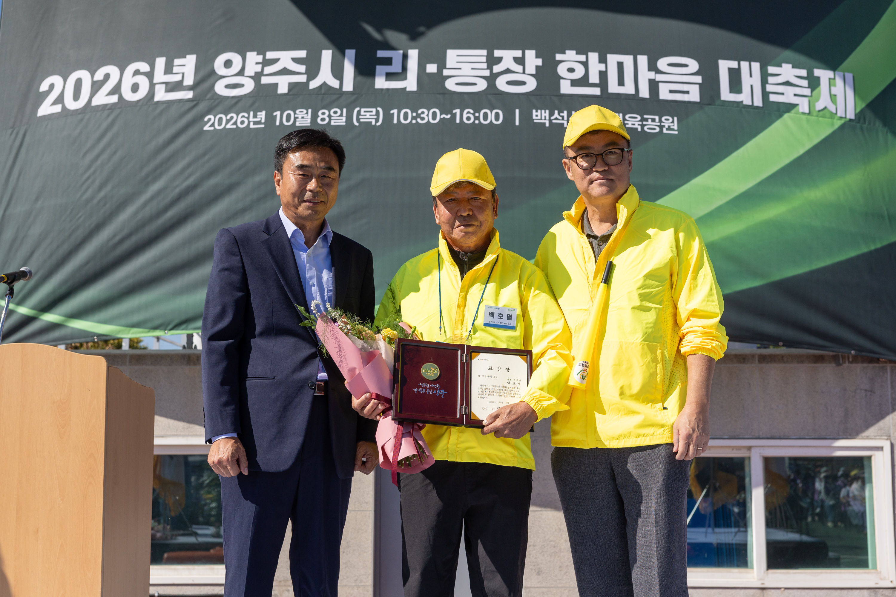 2026 이통장 한마음 대축제(2) 이미지8
