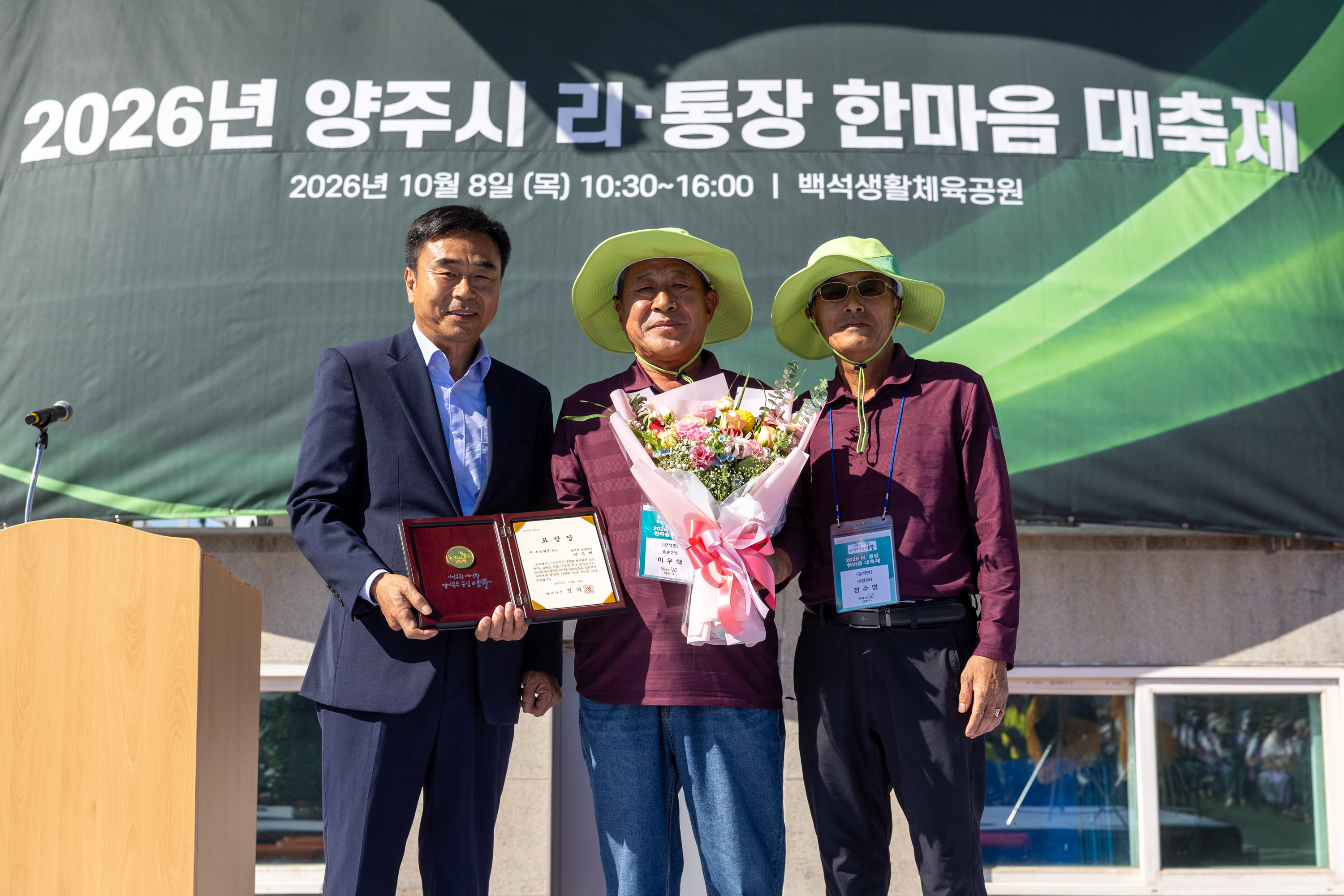2026 이통장 한마음 대축제(2) 이미지9