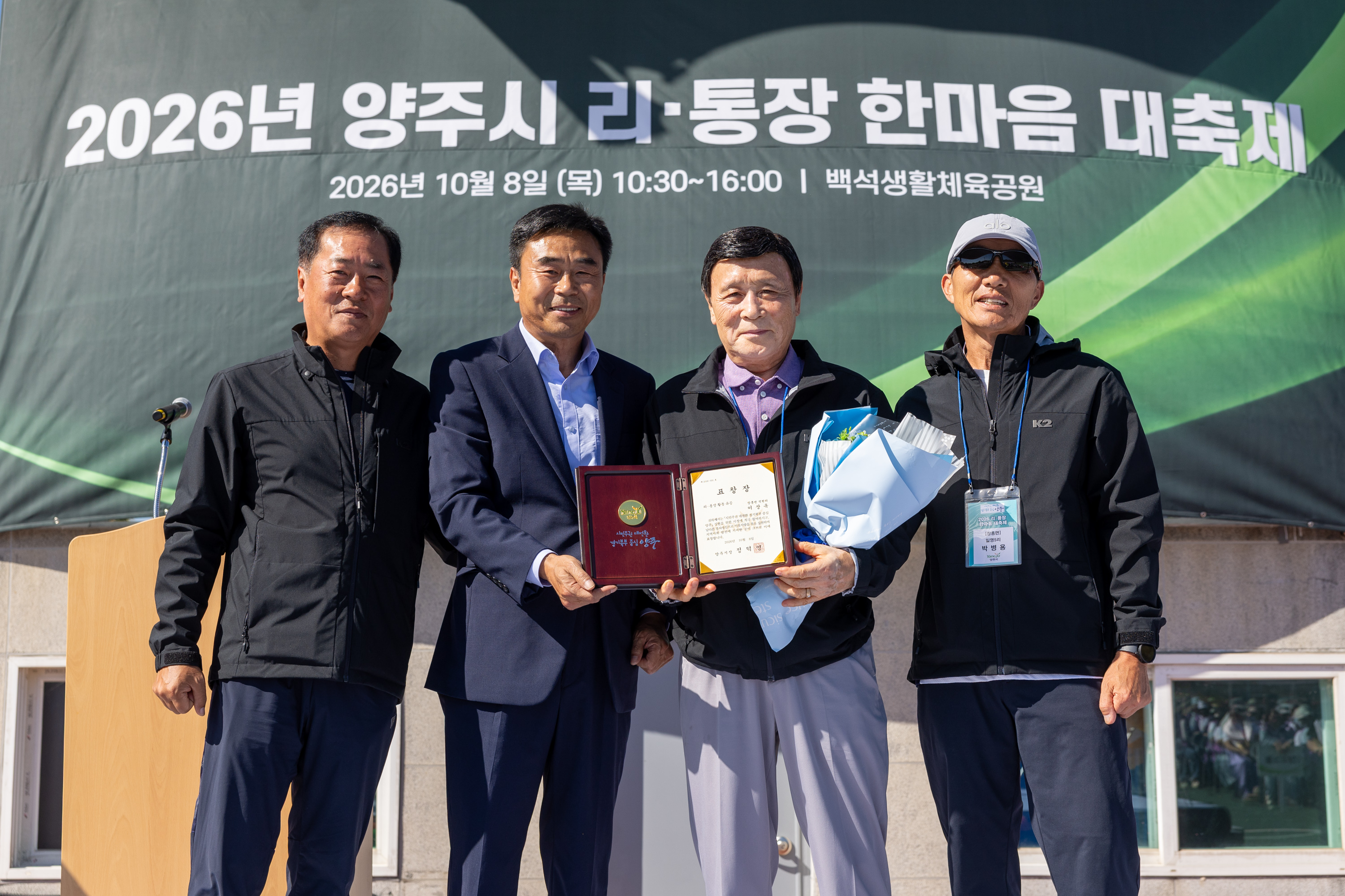 2026 이통장 한마음 대축제(2) 이미지10