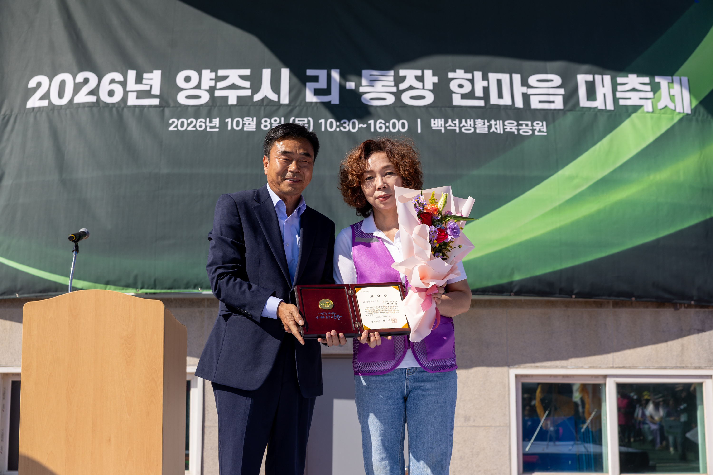 2026 이통장 한마음 대축제(2) 이미지11