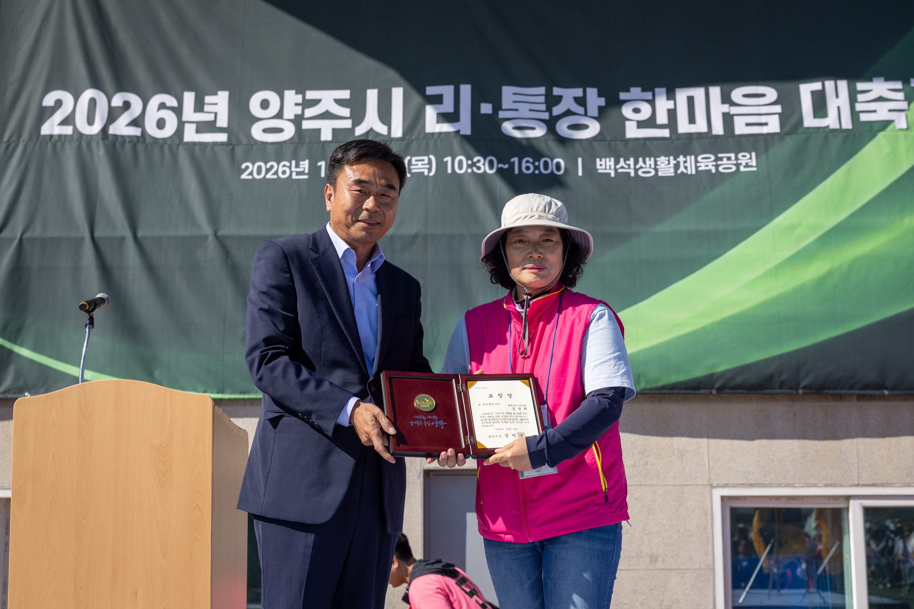 2026 이통장 한마음 대축제(2) 이미지12